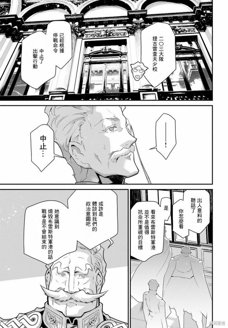第56话 方舟计划启动（2）