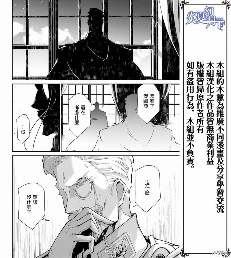 第56话 方舟计划启动（2）