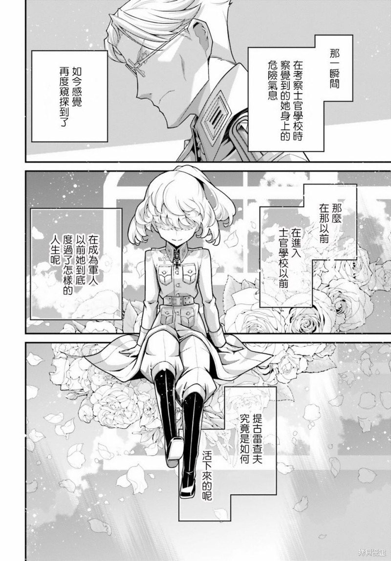 第56话 方舟计划启动（2）