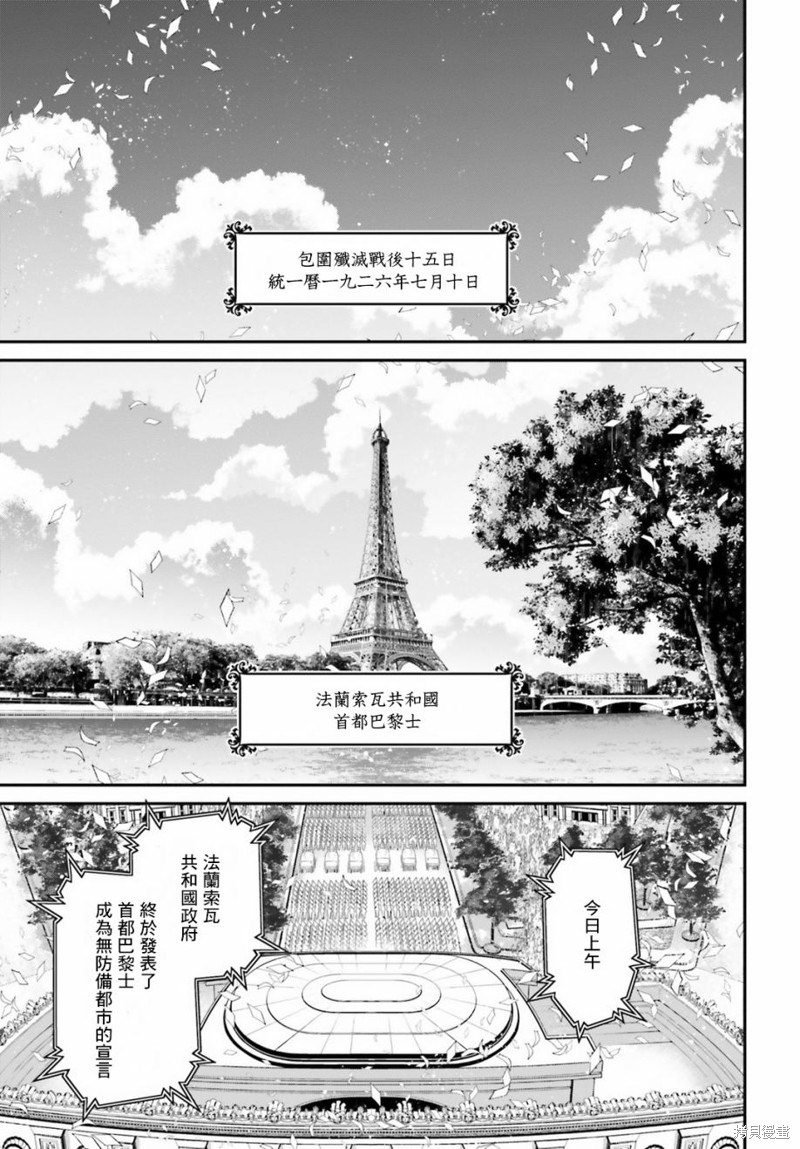 第56话 方舟计划启动（2）