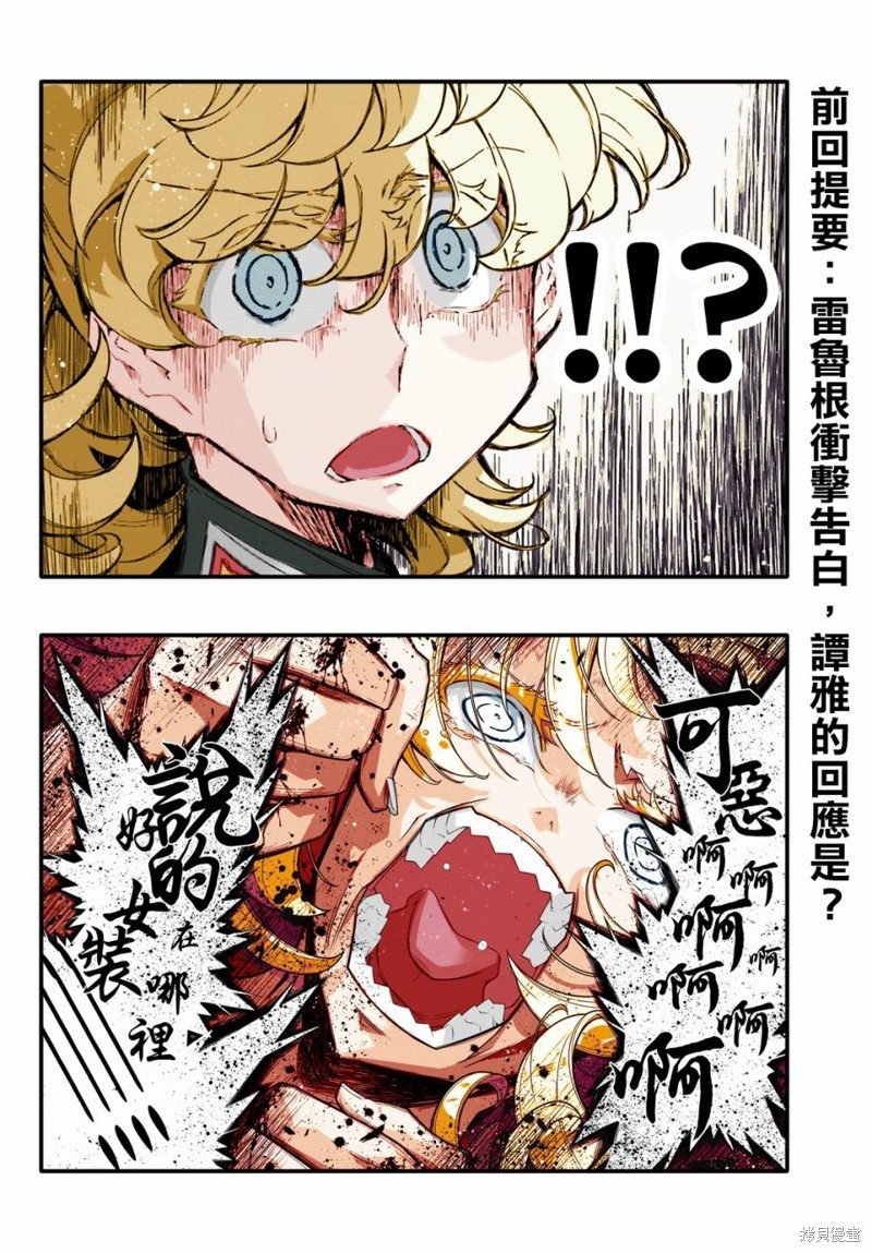 第56话 方舟计划启动（2）