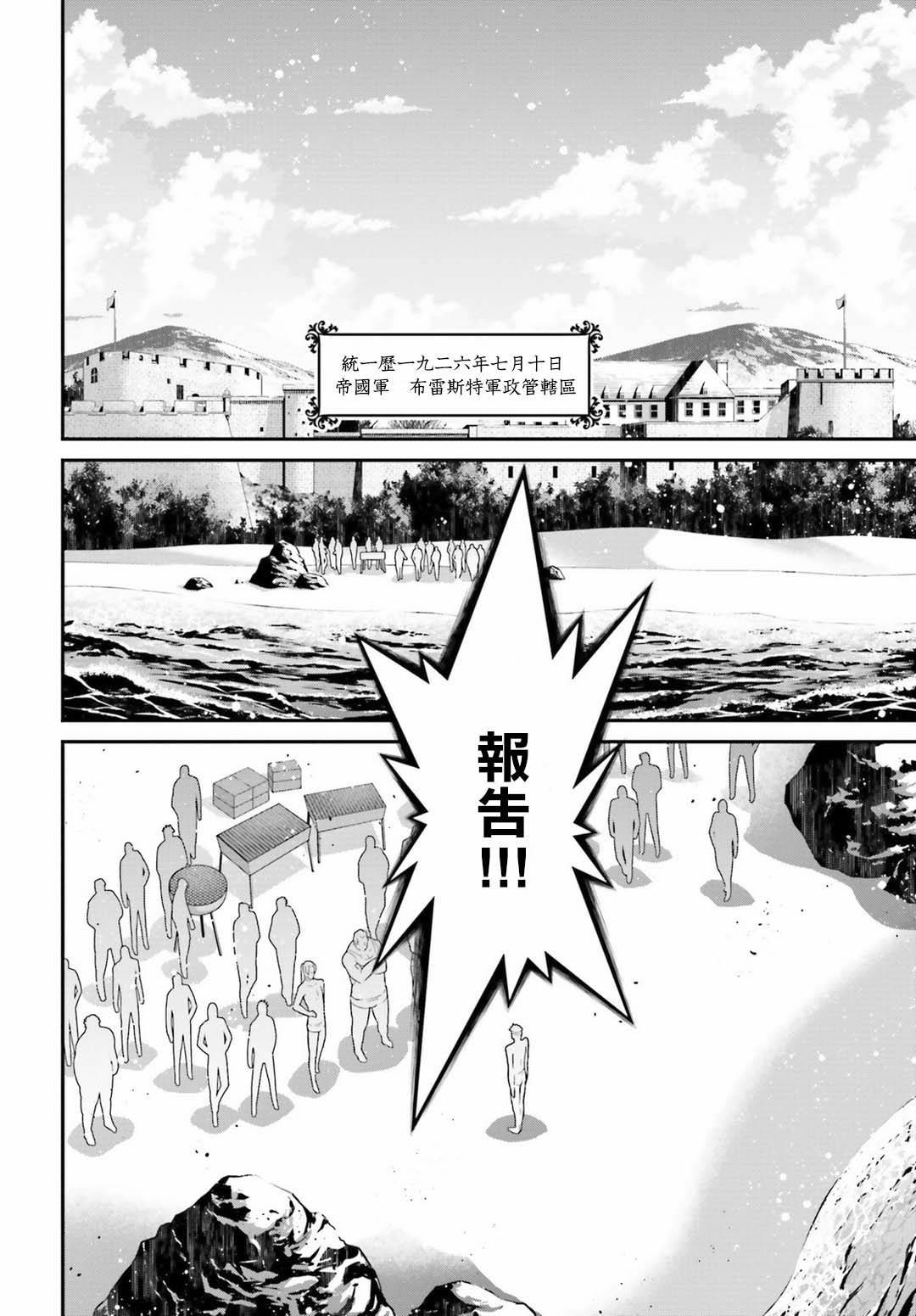 第57话 胜利的使用方式1