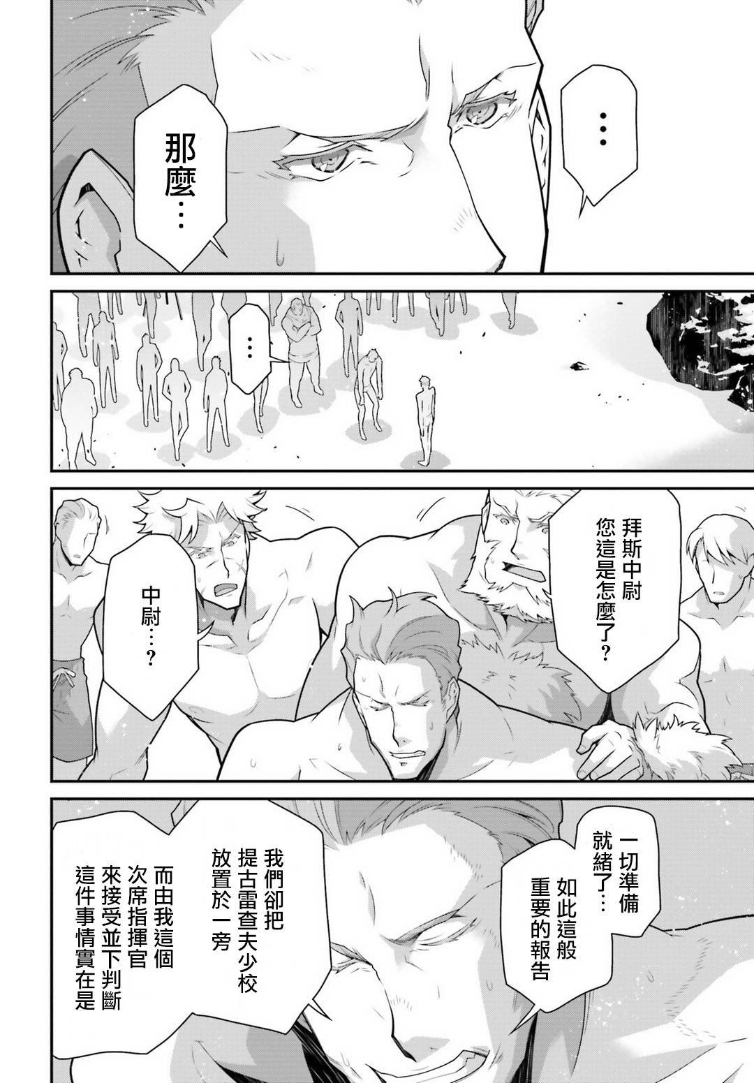 第57话 胜利的使用方式1