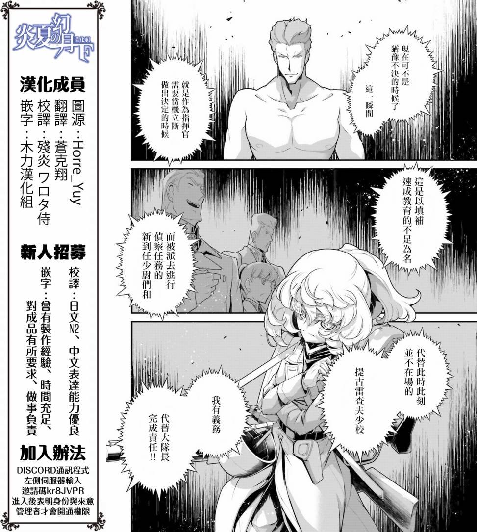 第57话 胜利的使用方式1