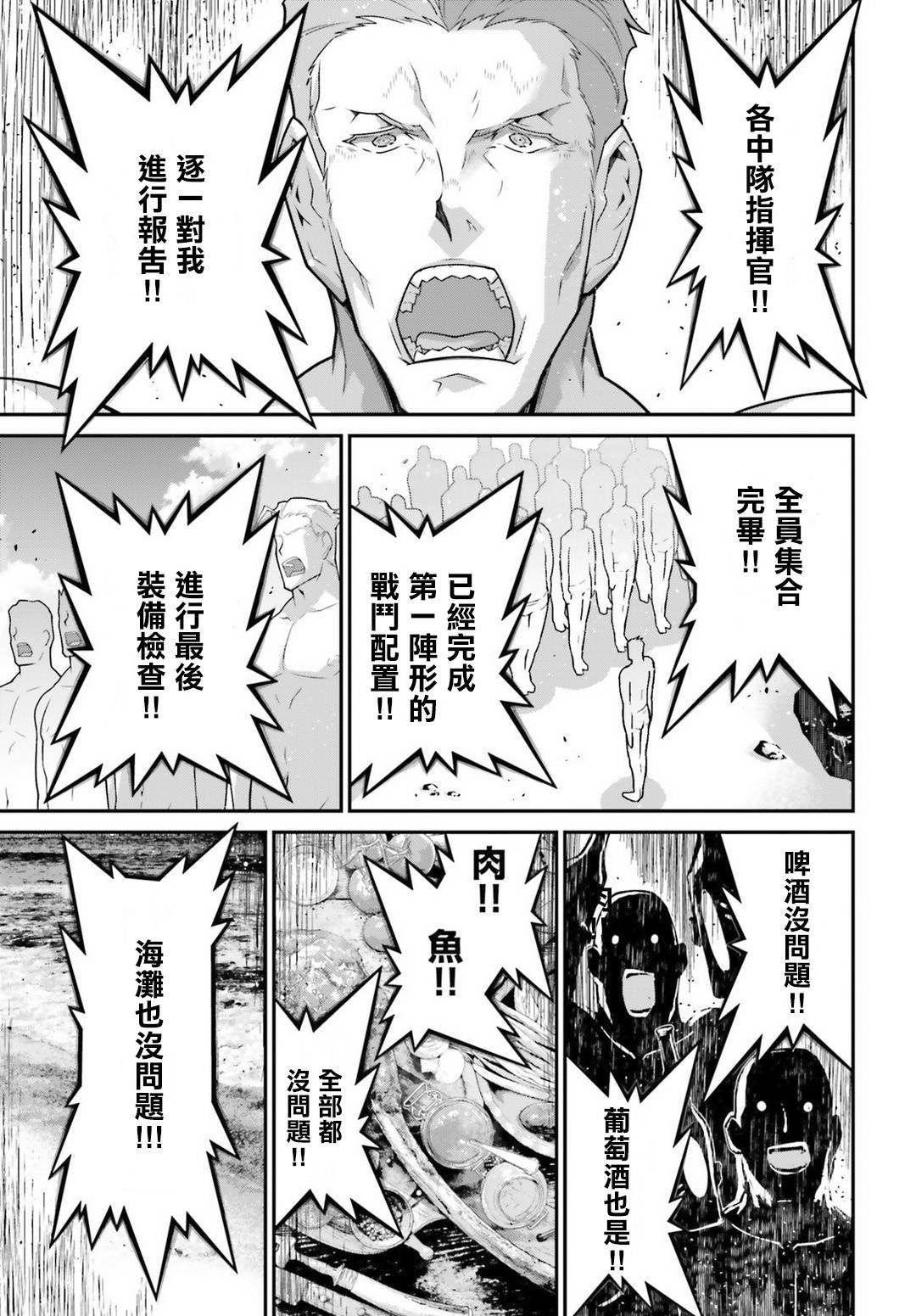 第57话 胜利的使用方式1