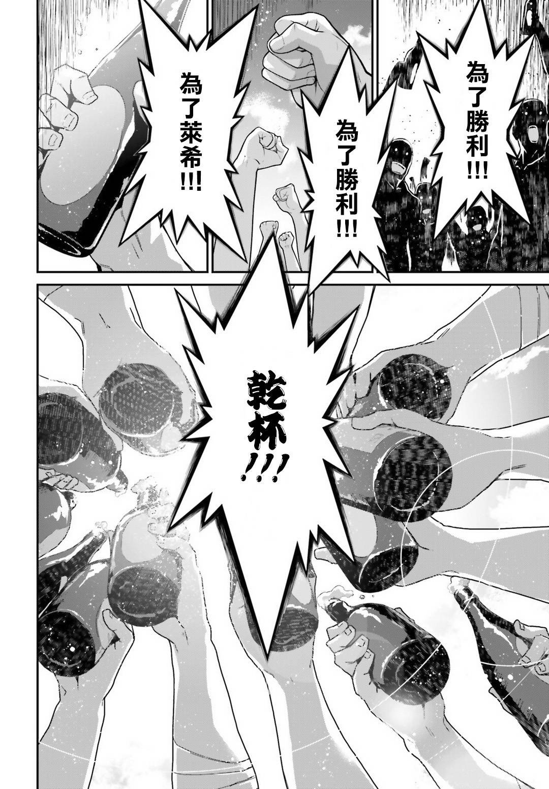 第57话 胜利的使用方式1