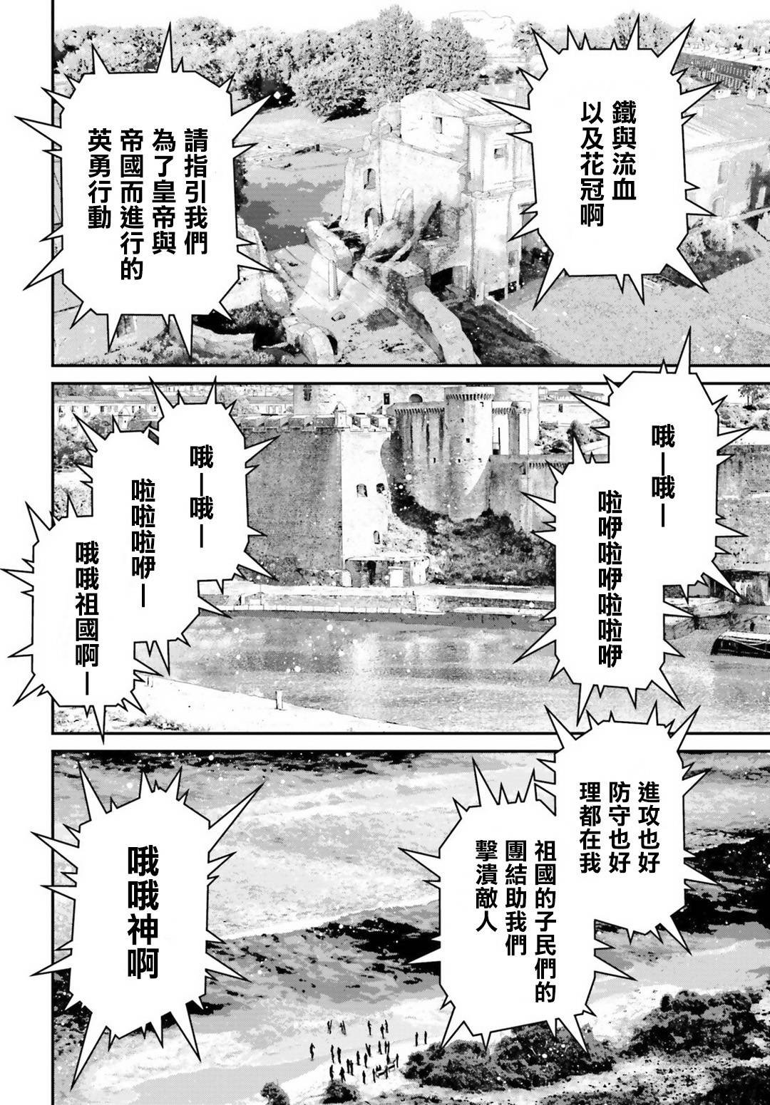 第57话 胜利的使用方式1