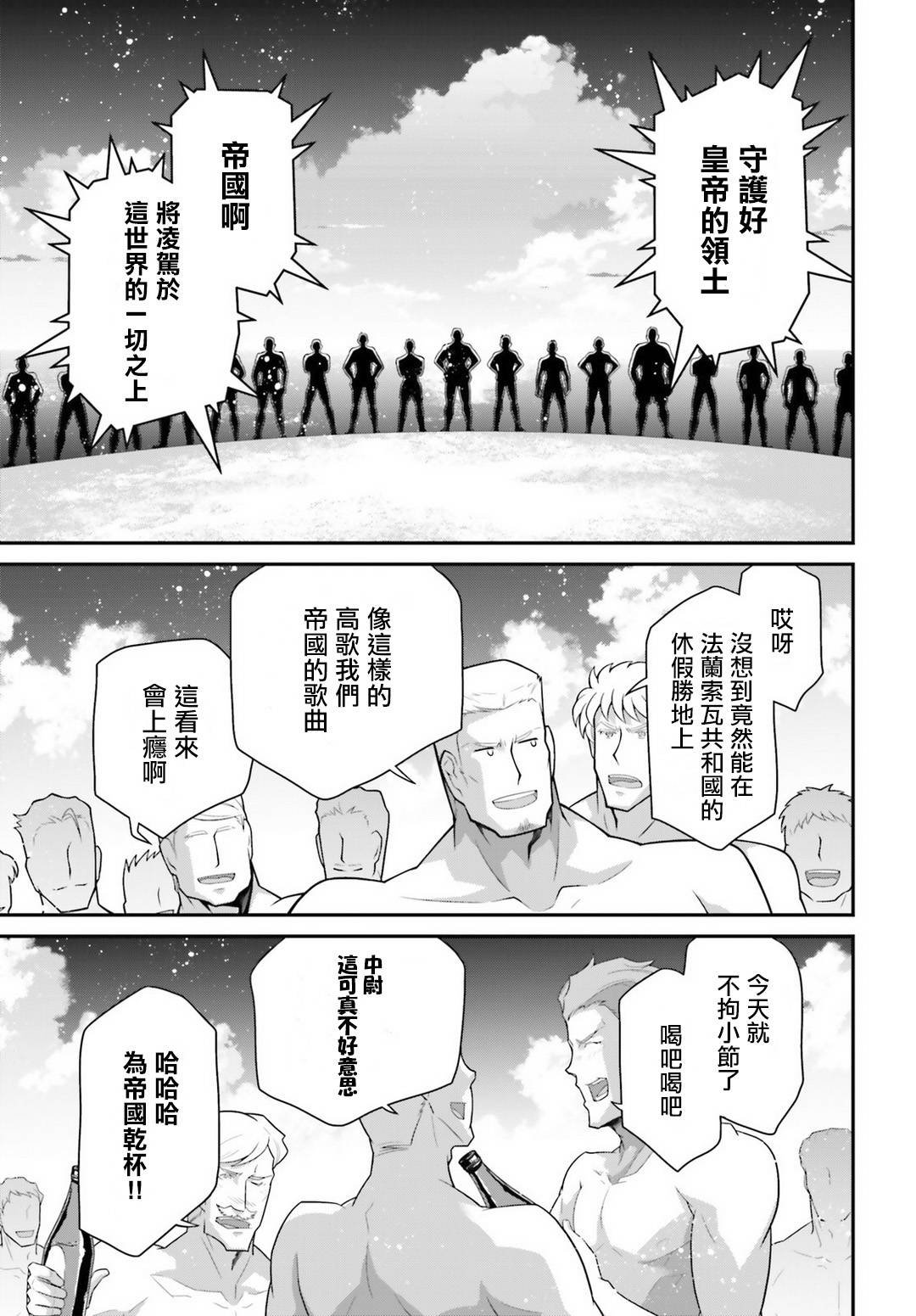 第57话 胜利的使用方式1