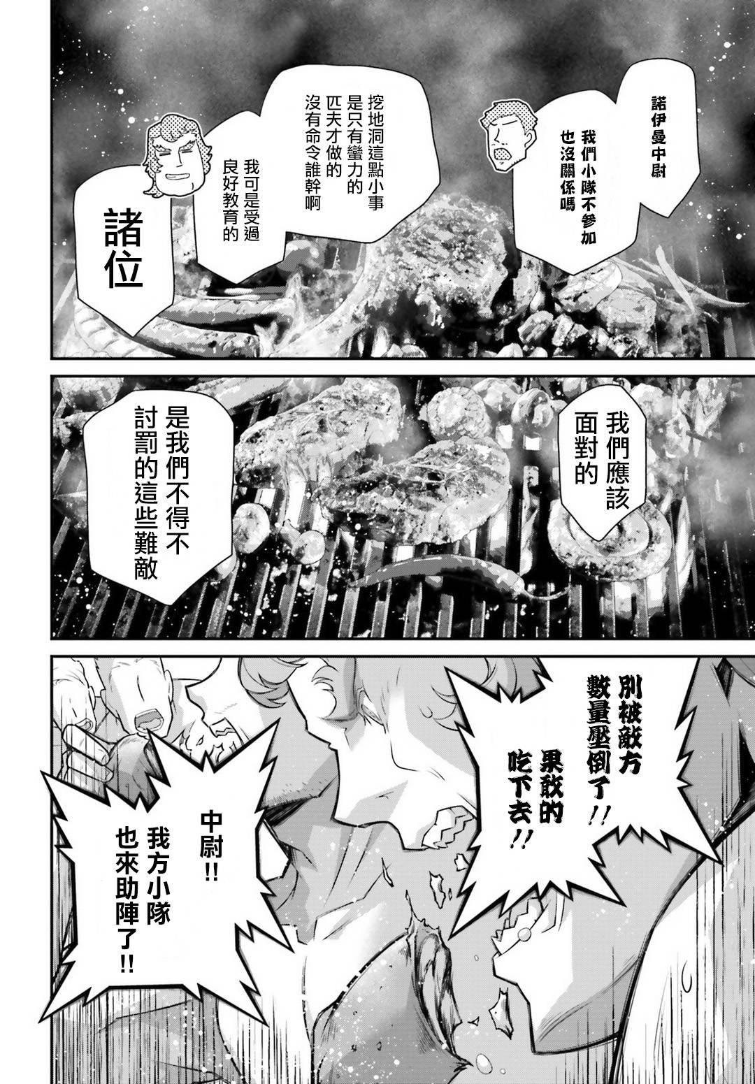 第57话 胜利的使用方式1