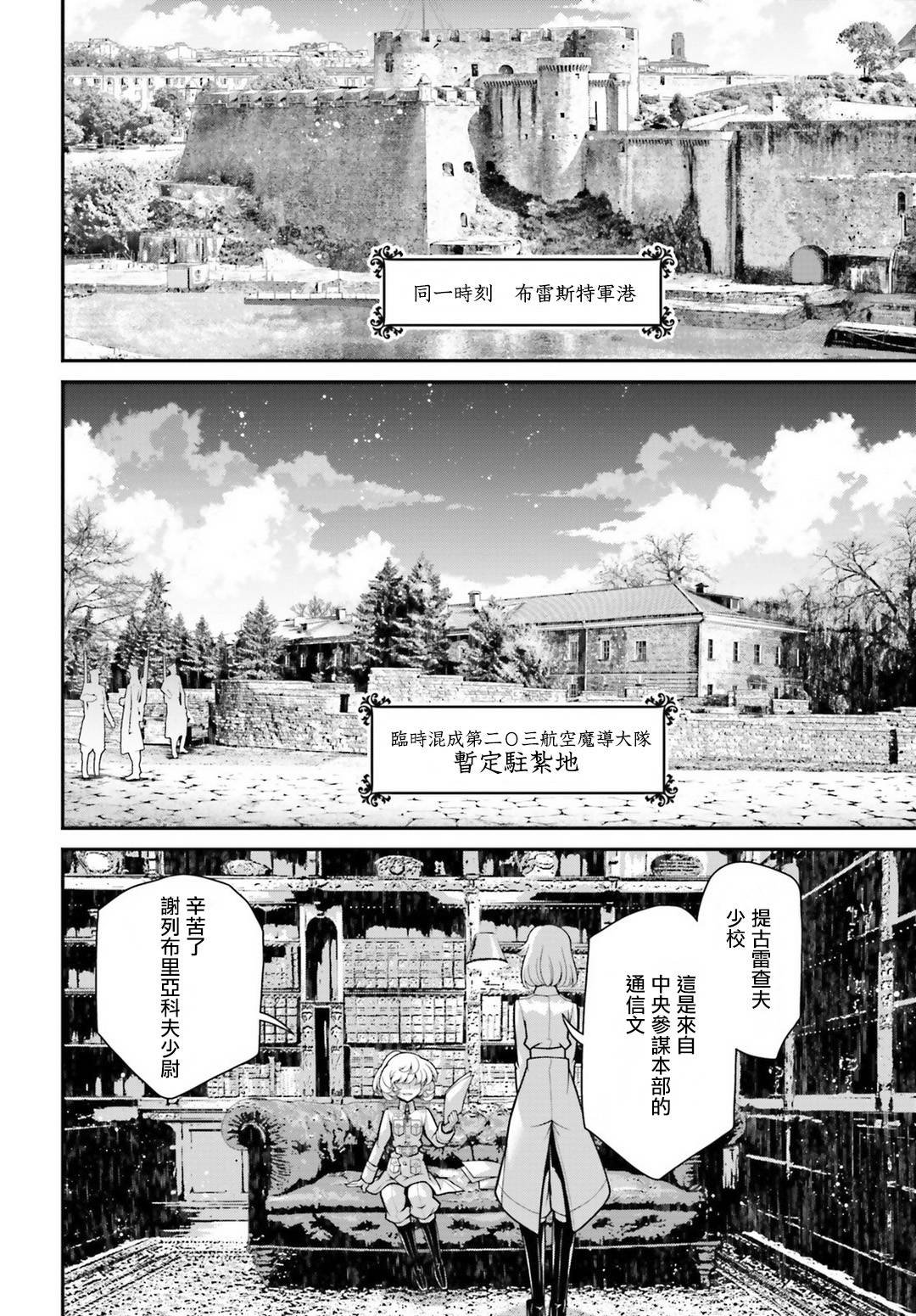 第57话 胜利的使用方式1