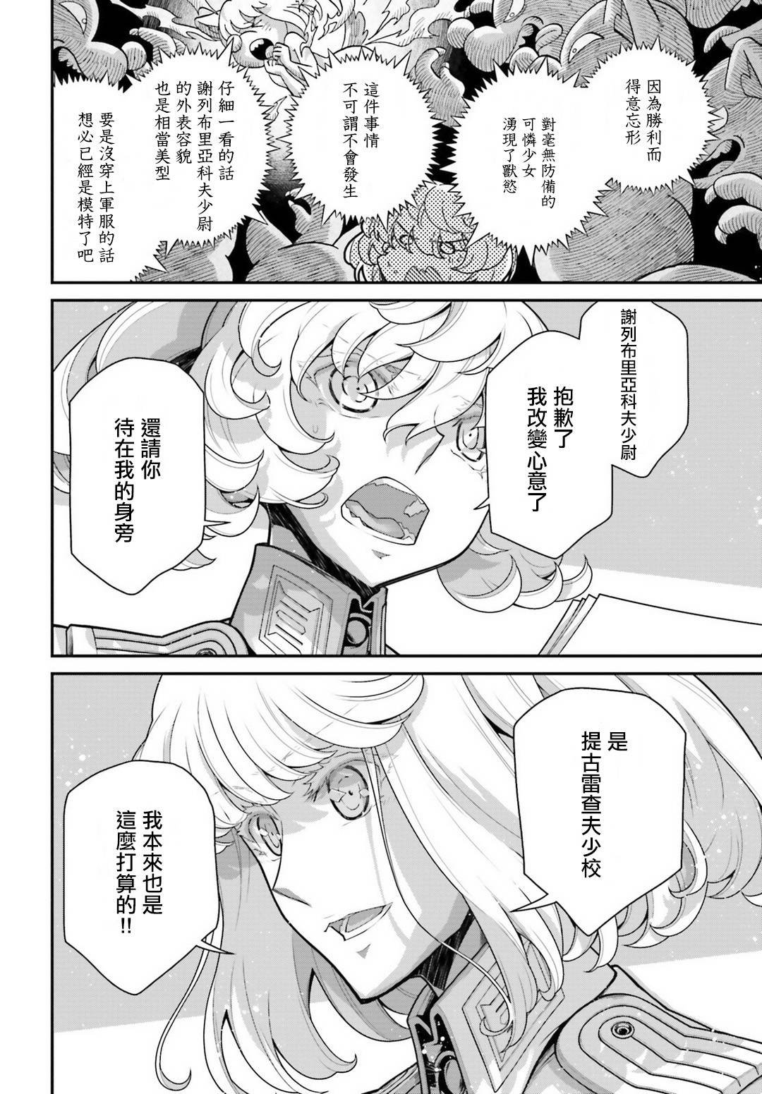第57话 胜利的使用方式1