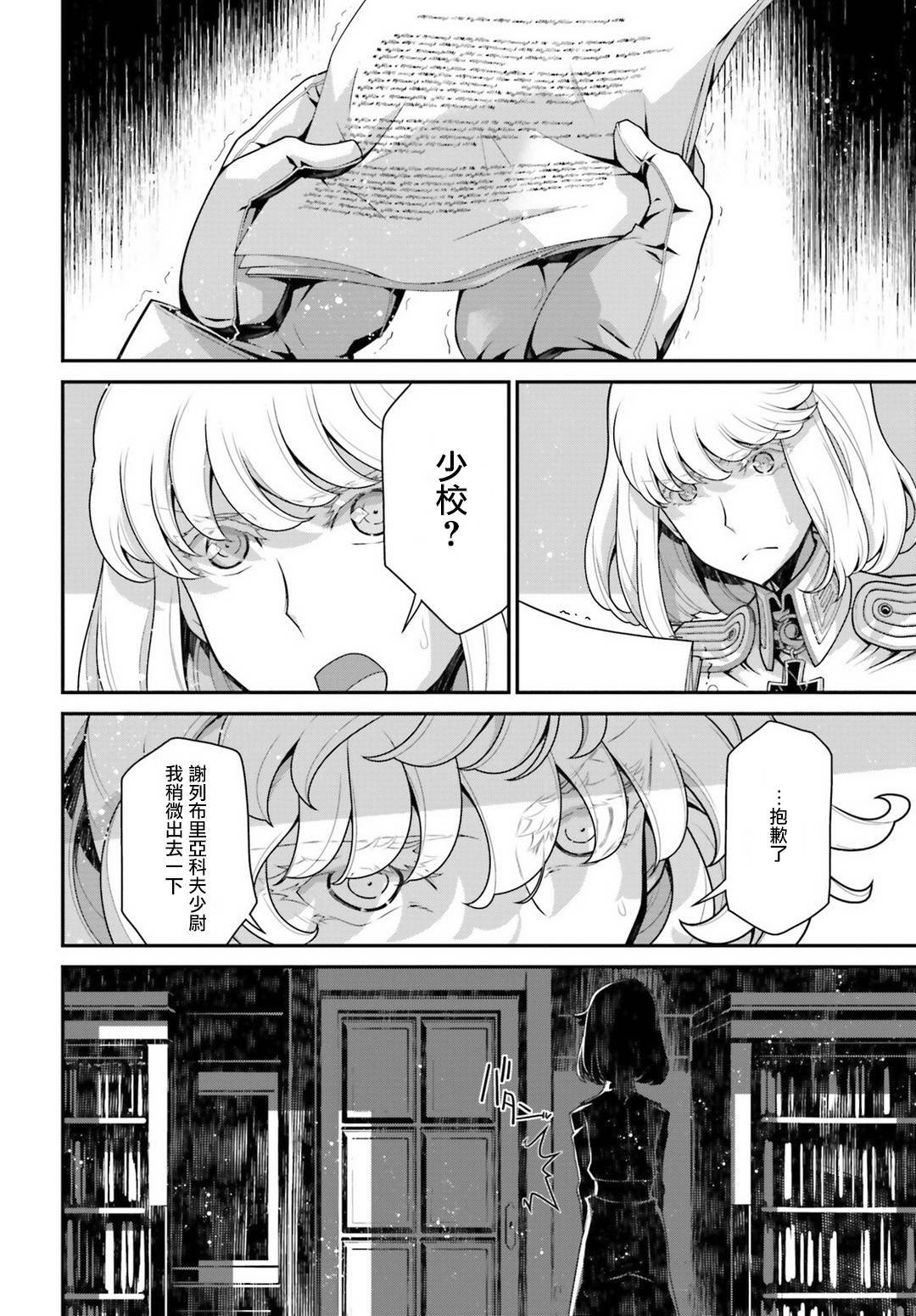 第57话 胜利的使用方式1