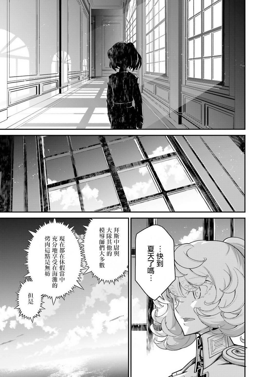 第57话 胜利的使用方式1