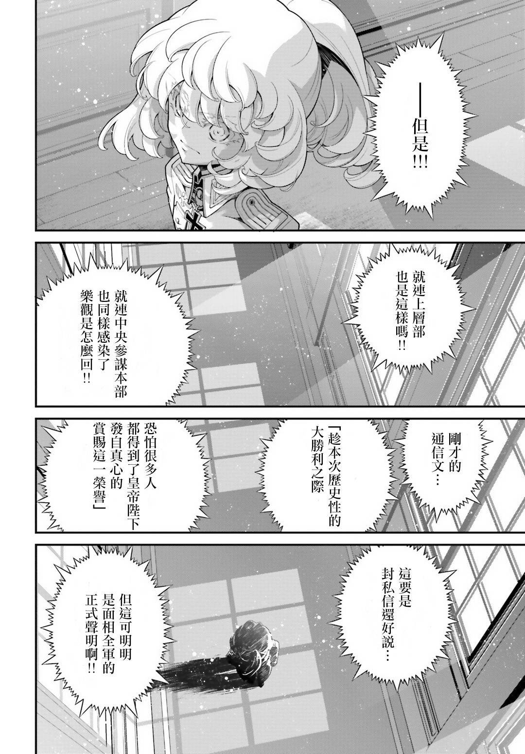 第57话 胜利的使用方式1