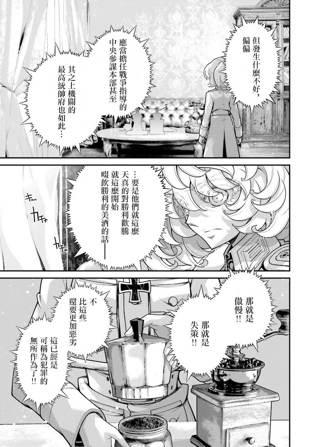 第57话 胜利的使用方式1