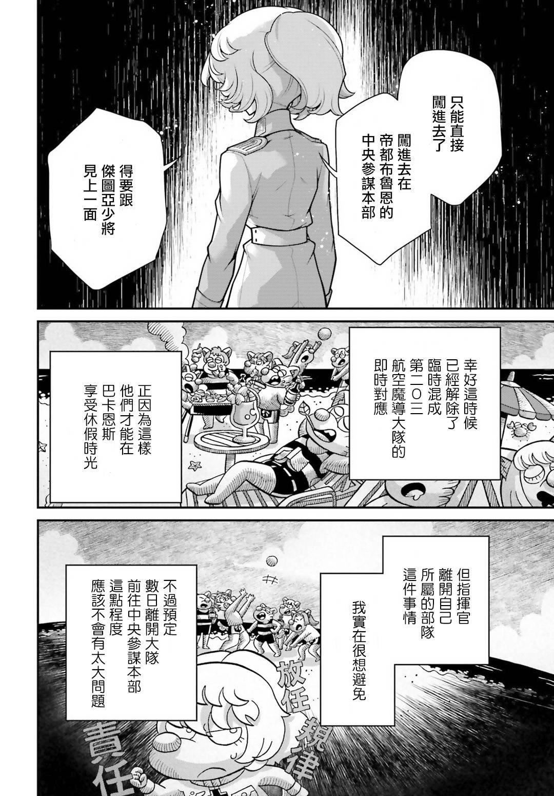第57话 胜利的使用方式1