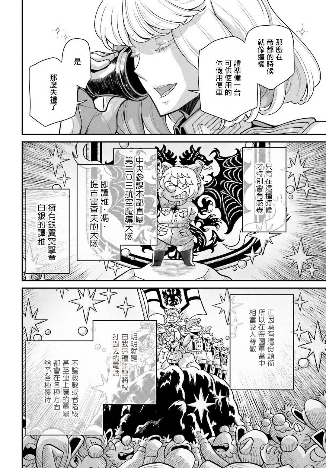 第57话 胜利的使用方式1
