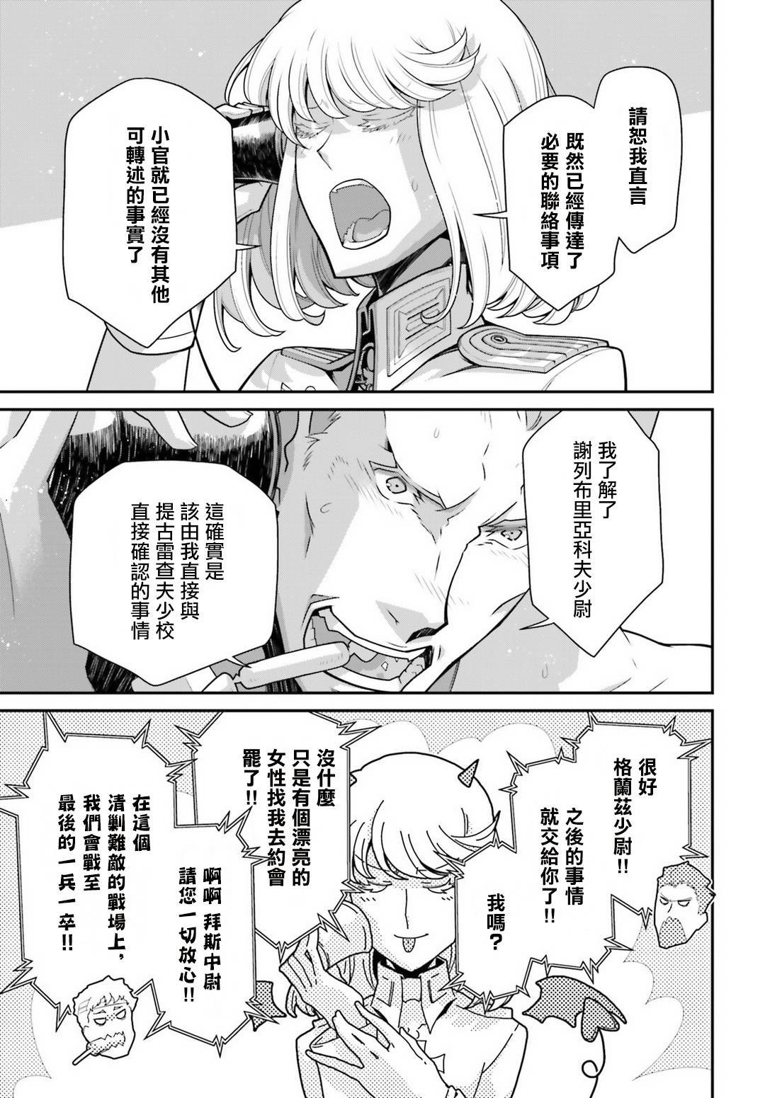 第57话 胜利的使用方式1