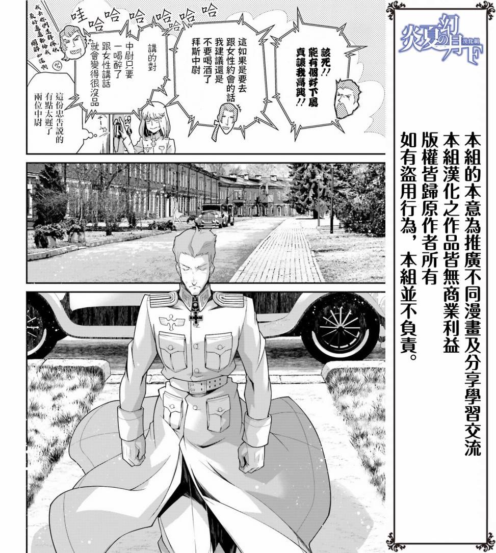 第57话 胜利的使用方式1
