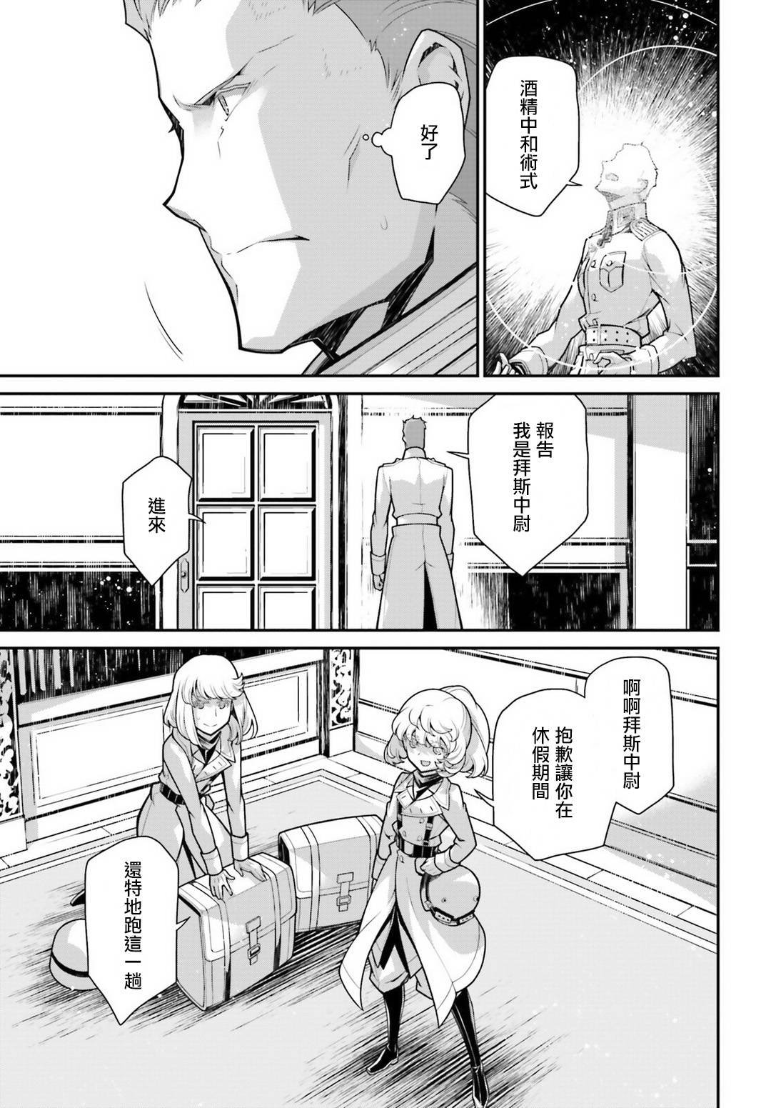 第57话 胜利的使用方式1