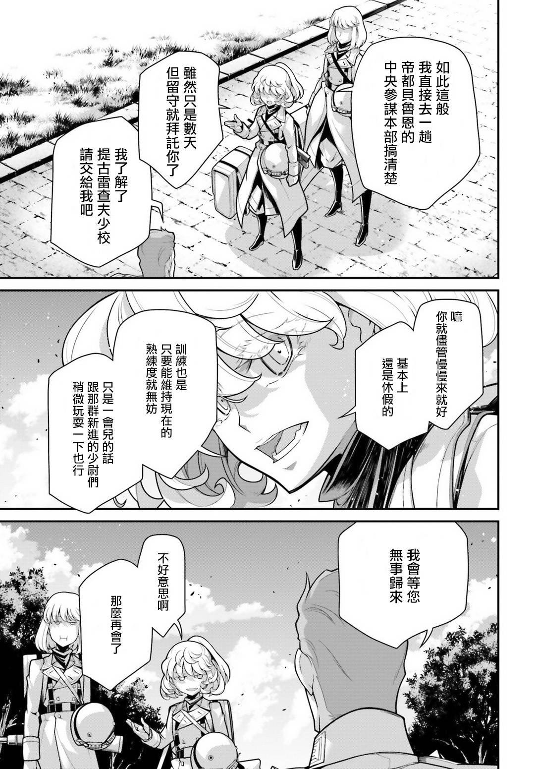 第57话 胜利的使用方式1