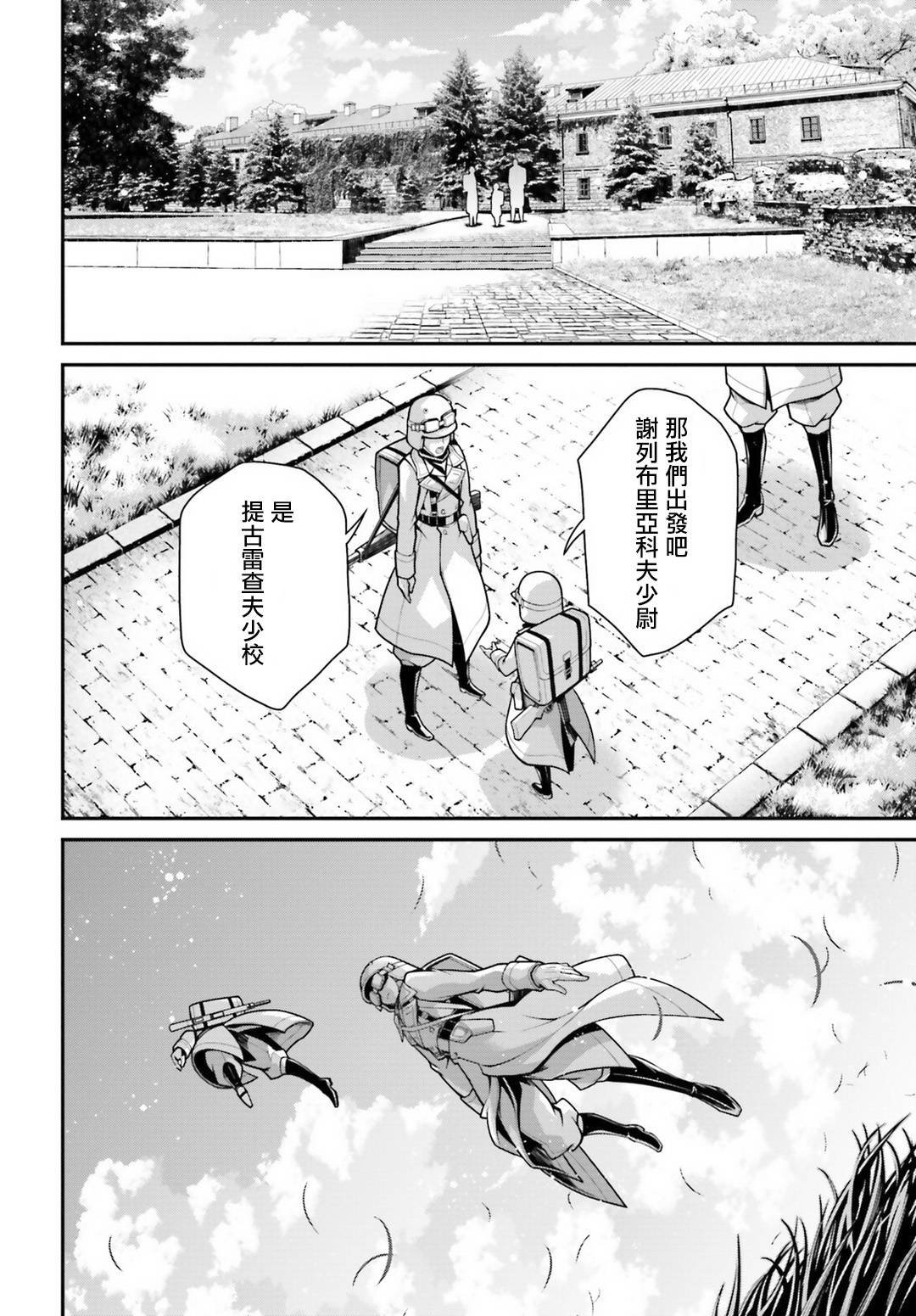 第57话 胜利的使用方式1