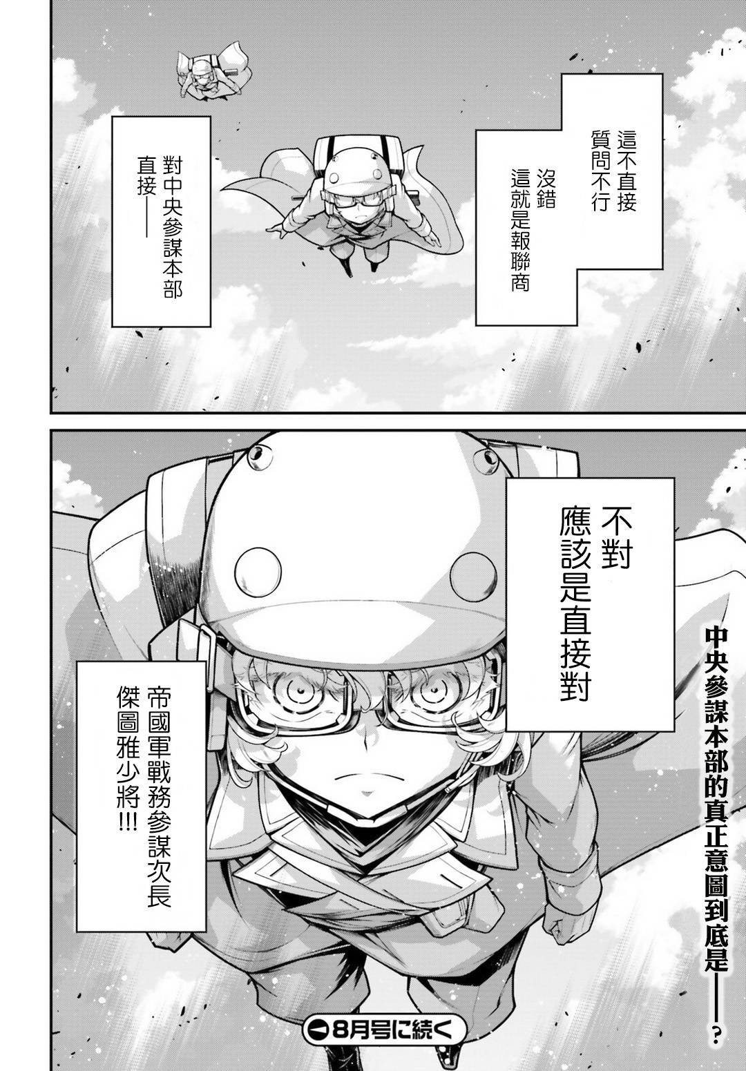 第57话 胜利的使用方式1