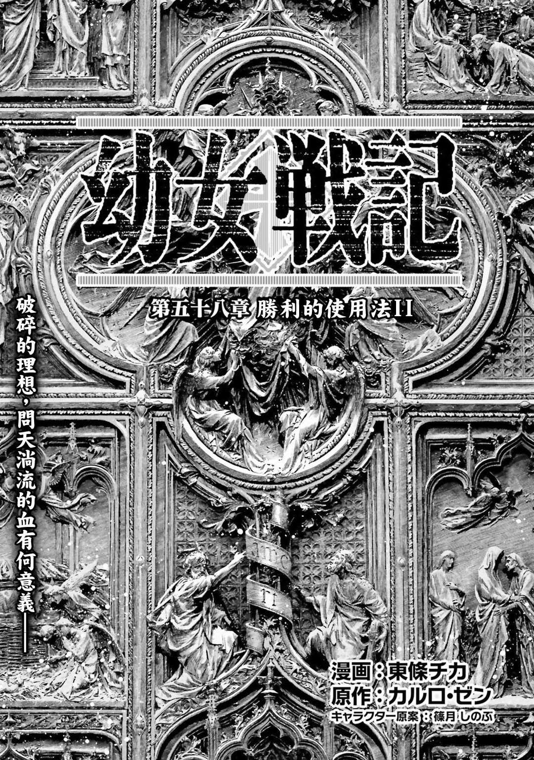 第58话 胜利的使用法2