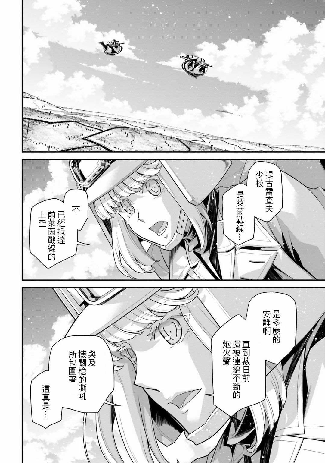 第58话 胜利的使用法2