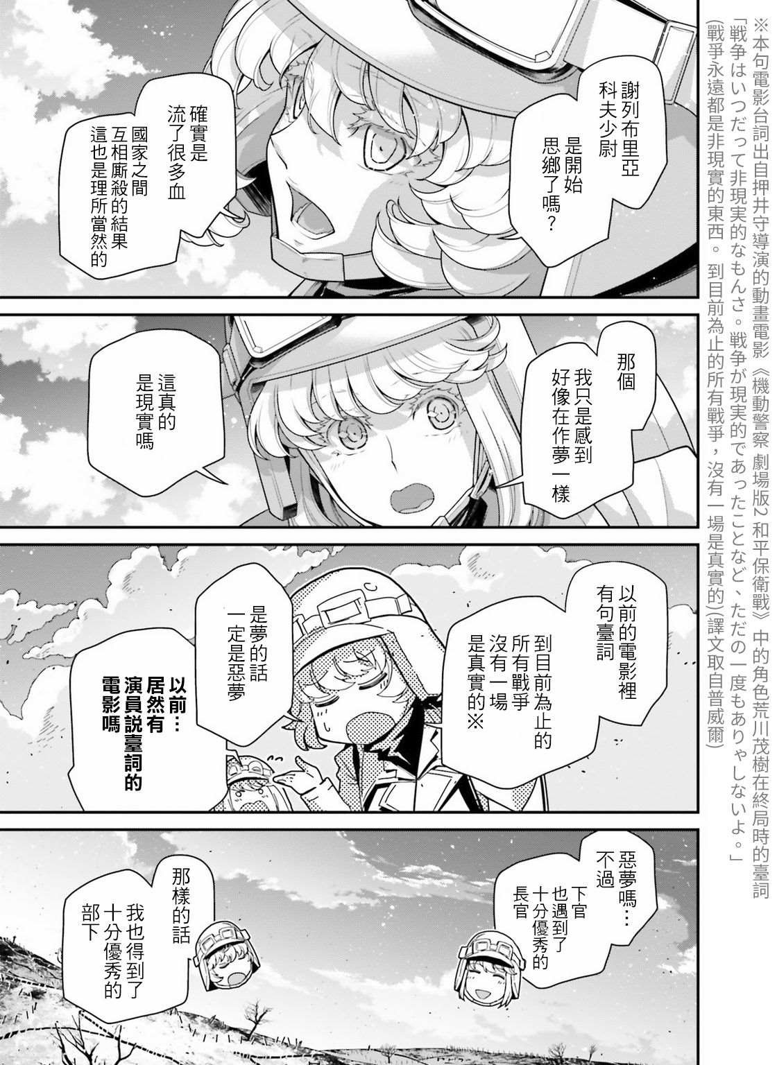 第58话 胜利的使用法2