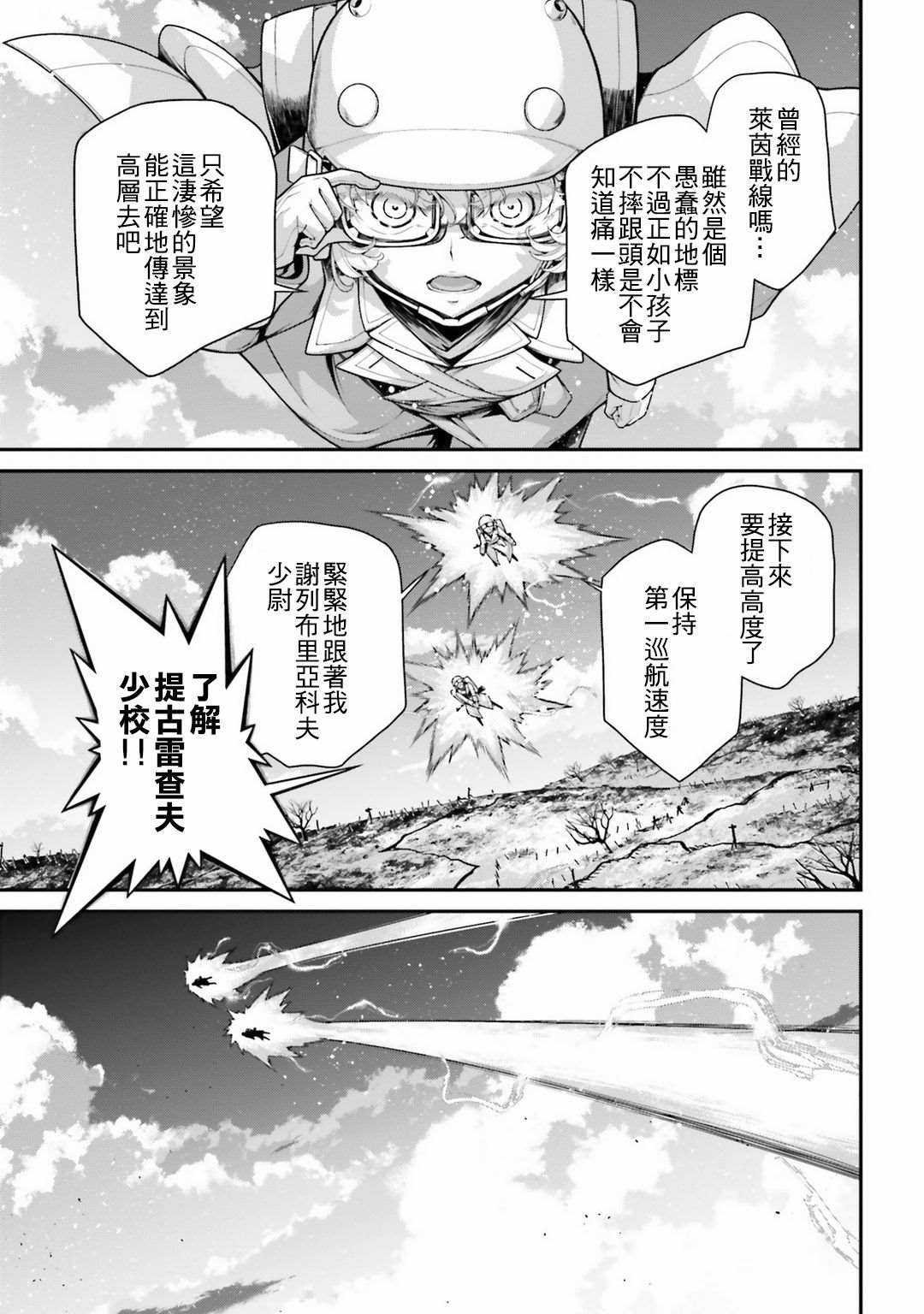 第58话 胜利的使用法2