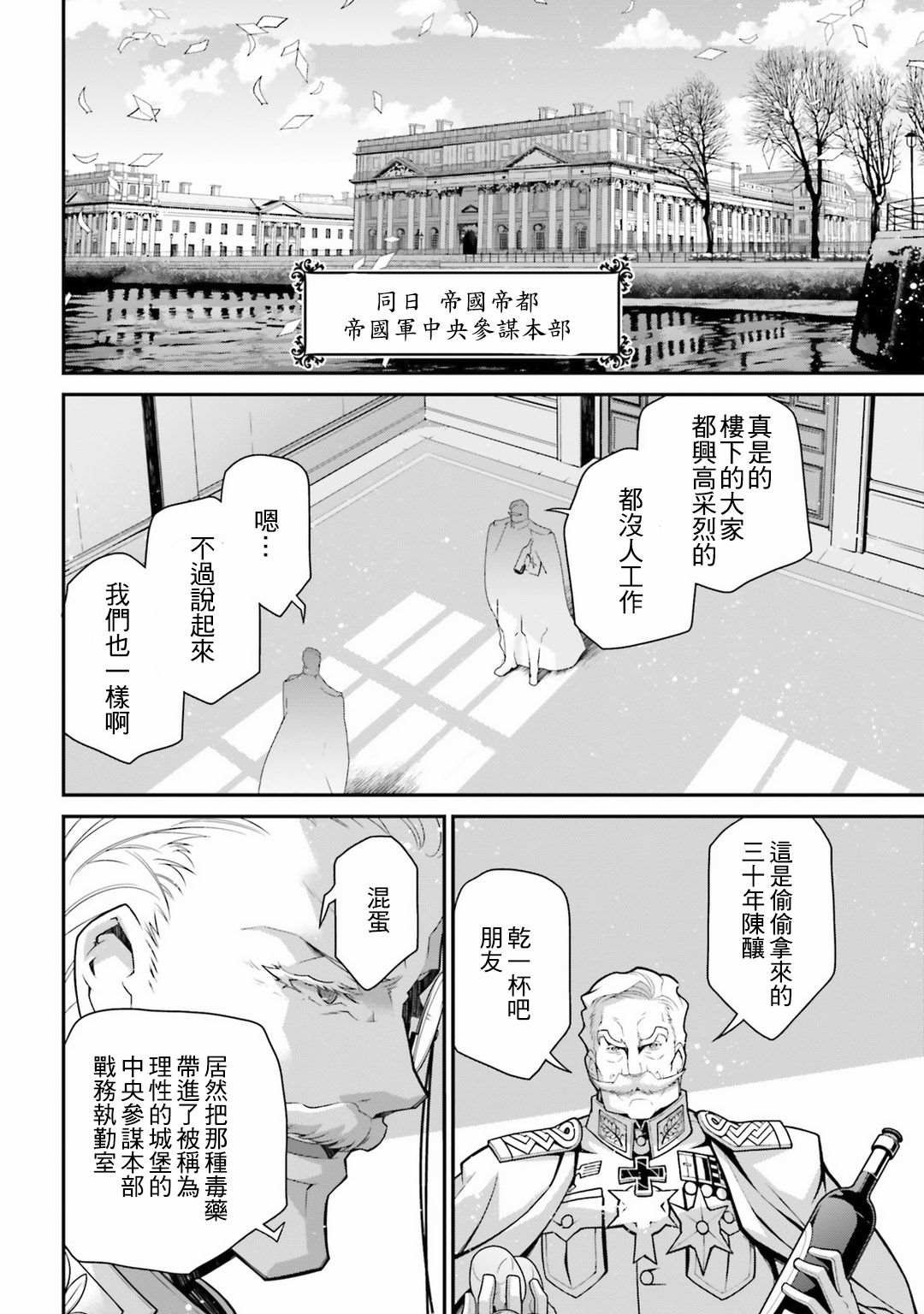 第58话 胜利的使用法2
