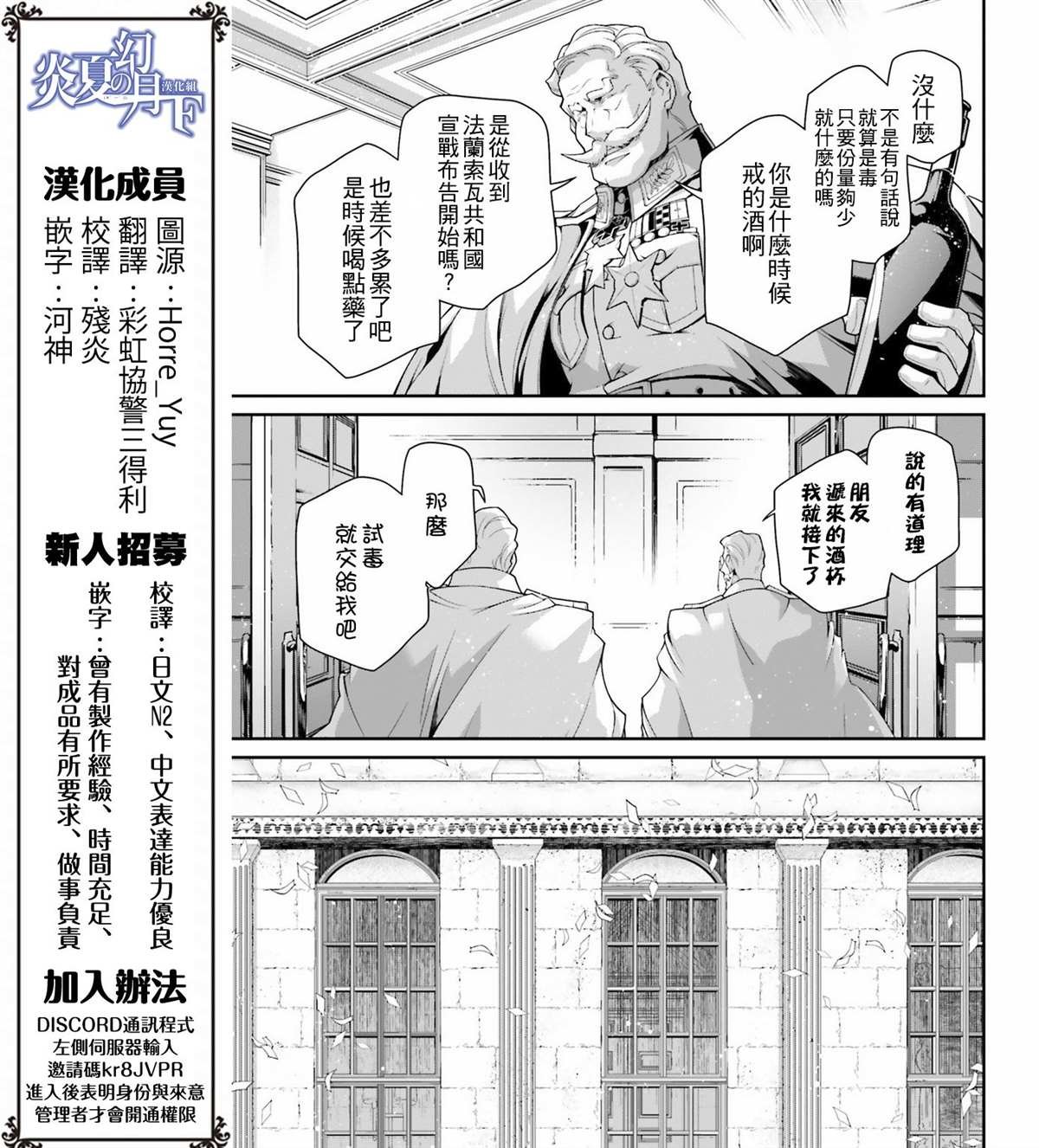 第58话 胜利的使用法2