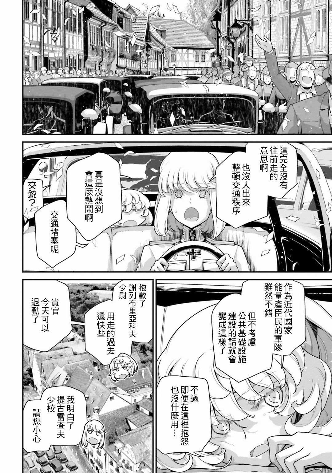 第58话 胜利的使用法2