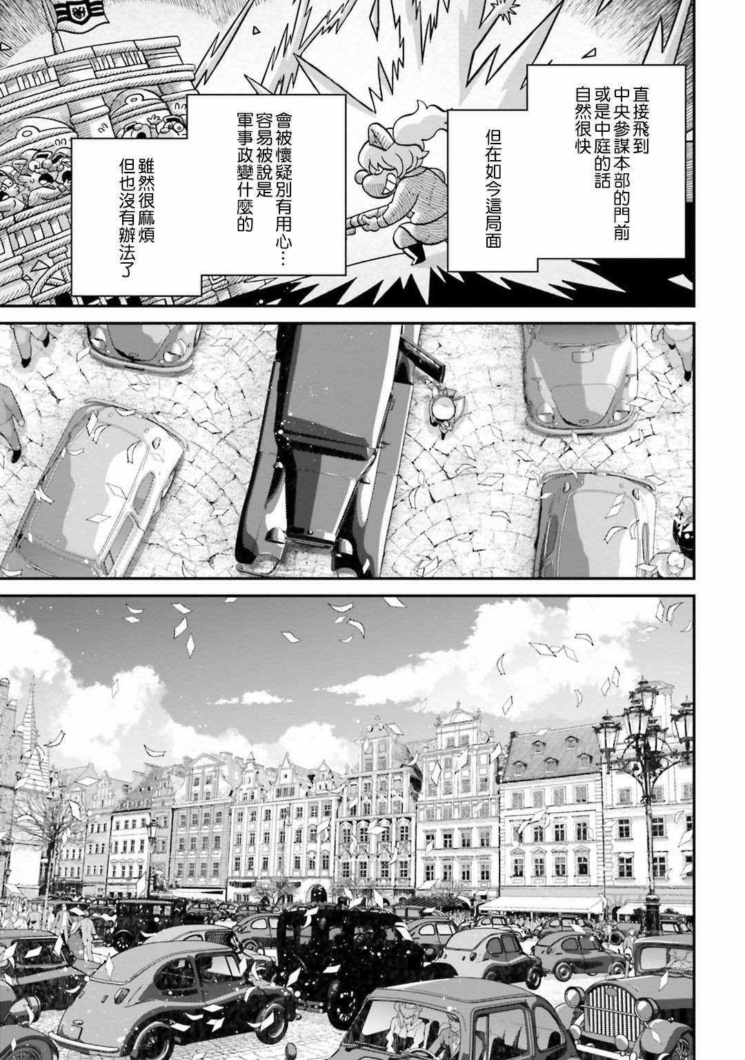 第58话 胜利的使用法2