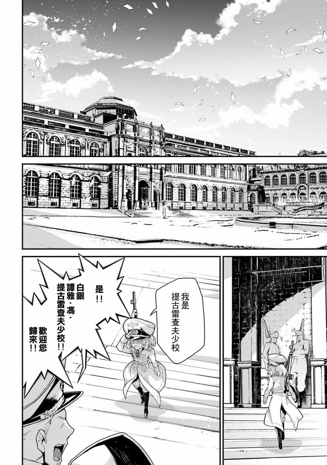 第58话 胜利的使用法2