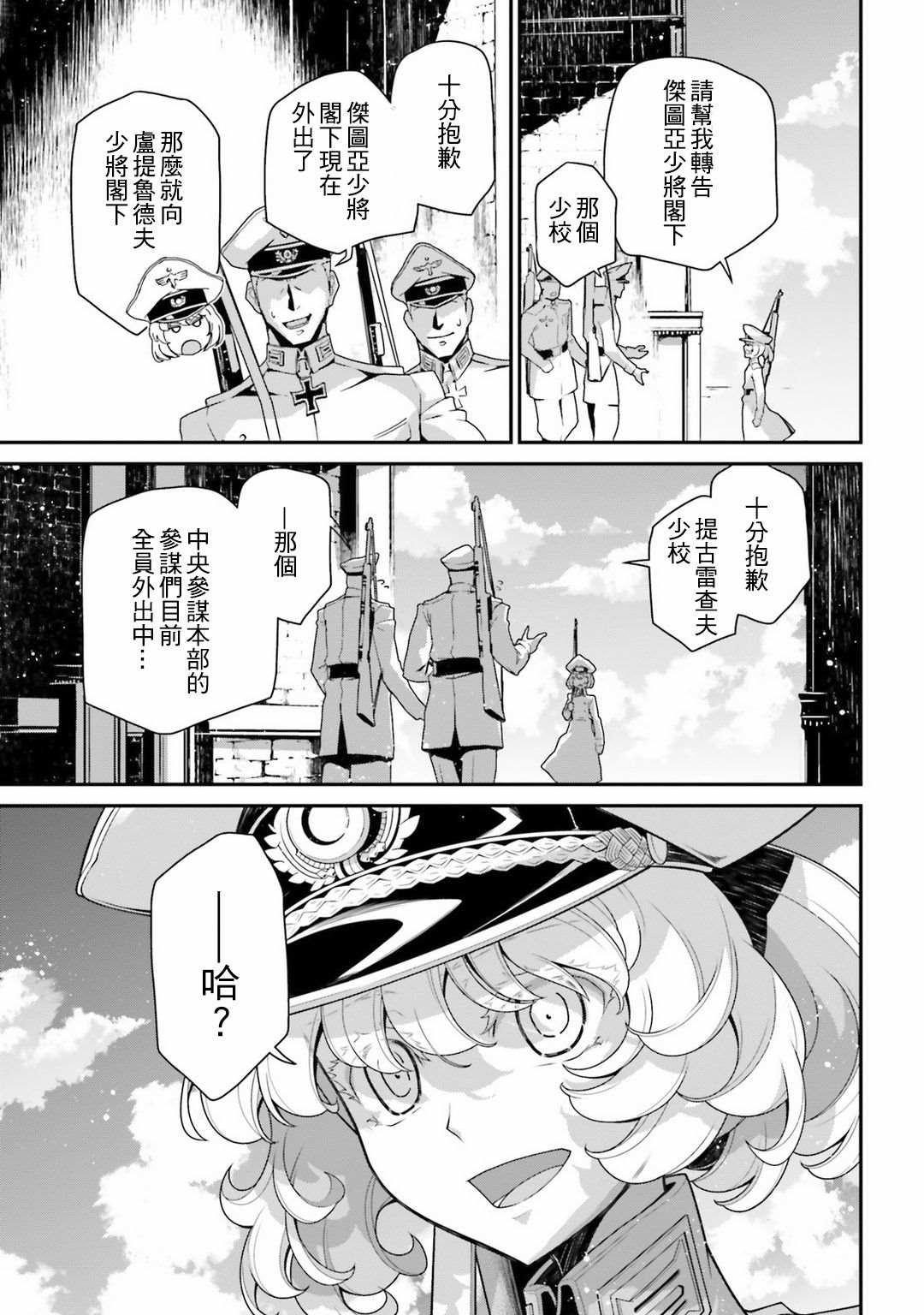 第58话 胜利的使用法2