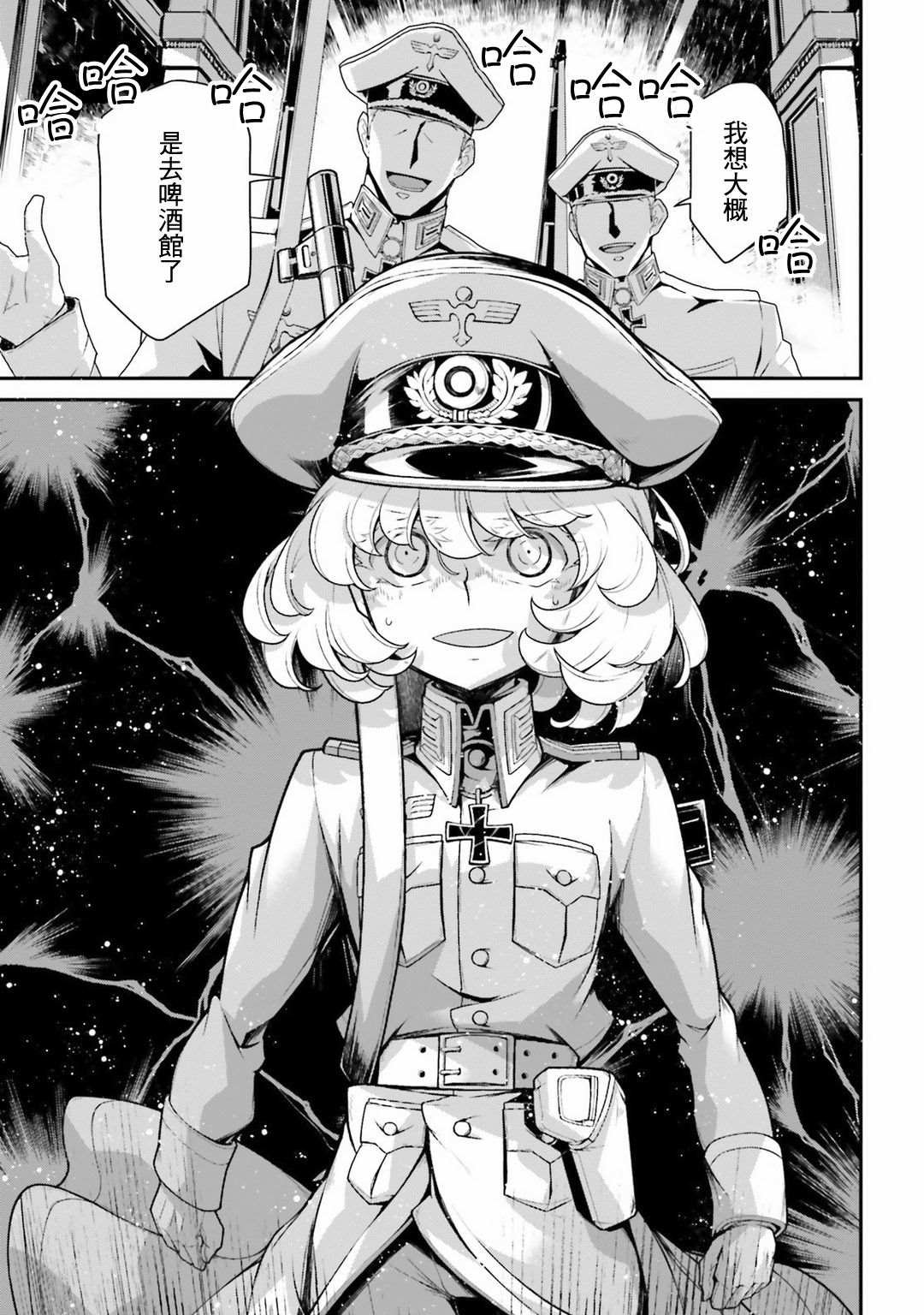 第58话 胜利的使用法2