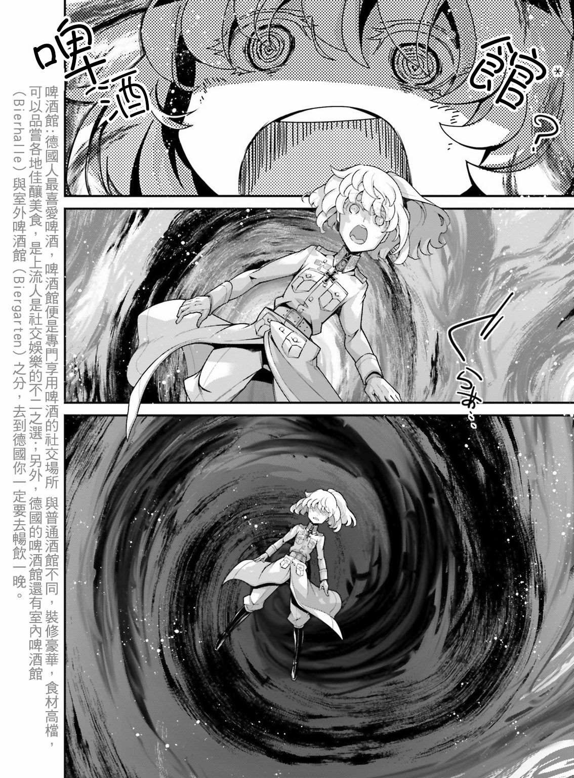 第58话 胜利的使用法2