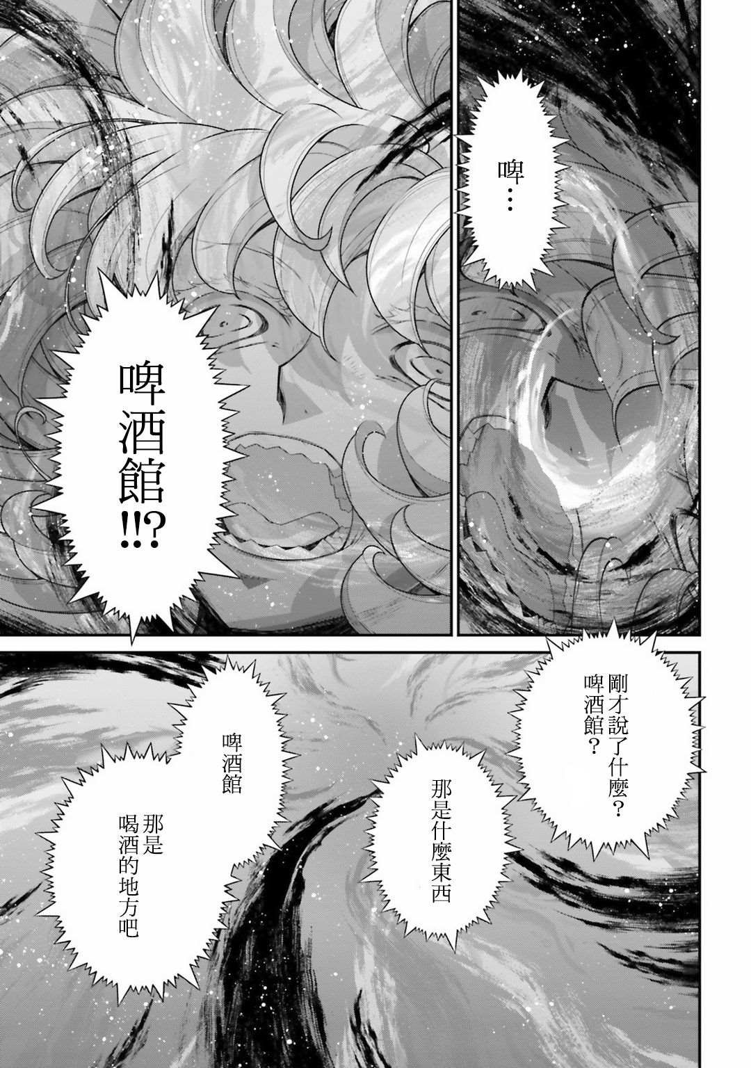 第58话 胜利的使用法2