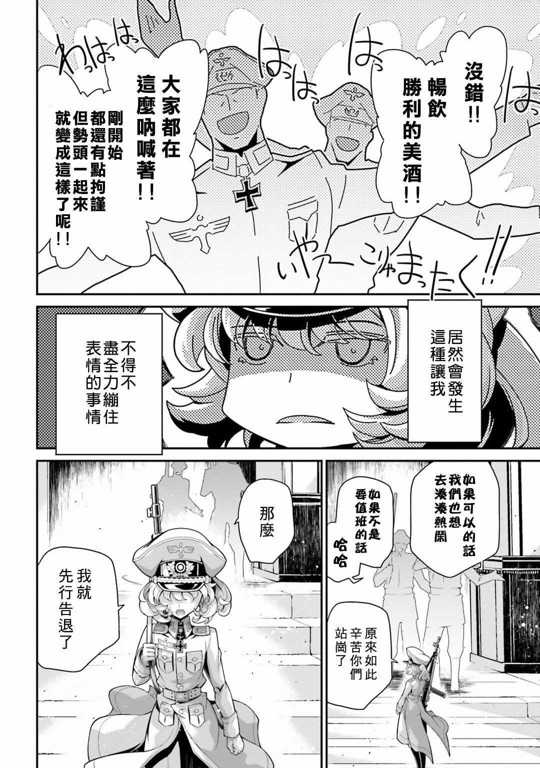 第58话 胜利的使用法2