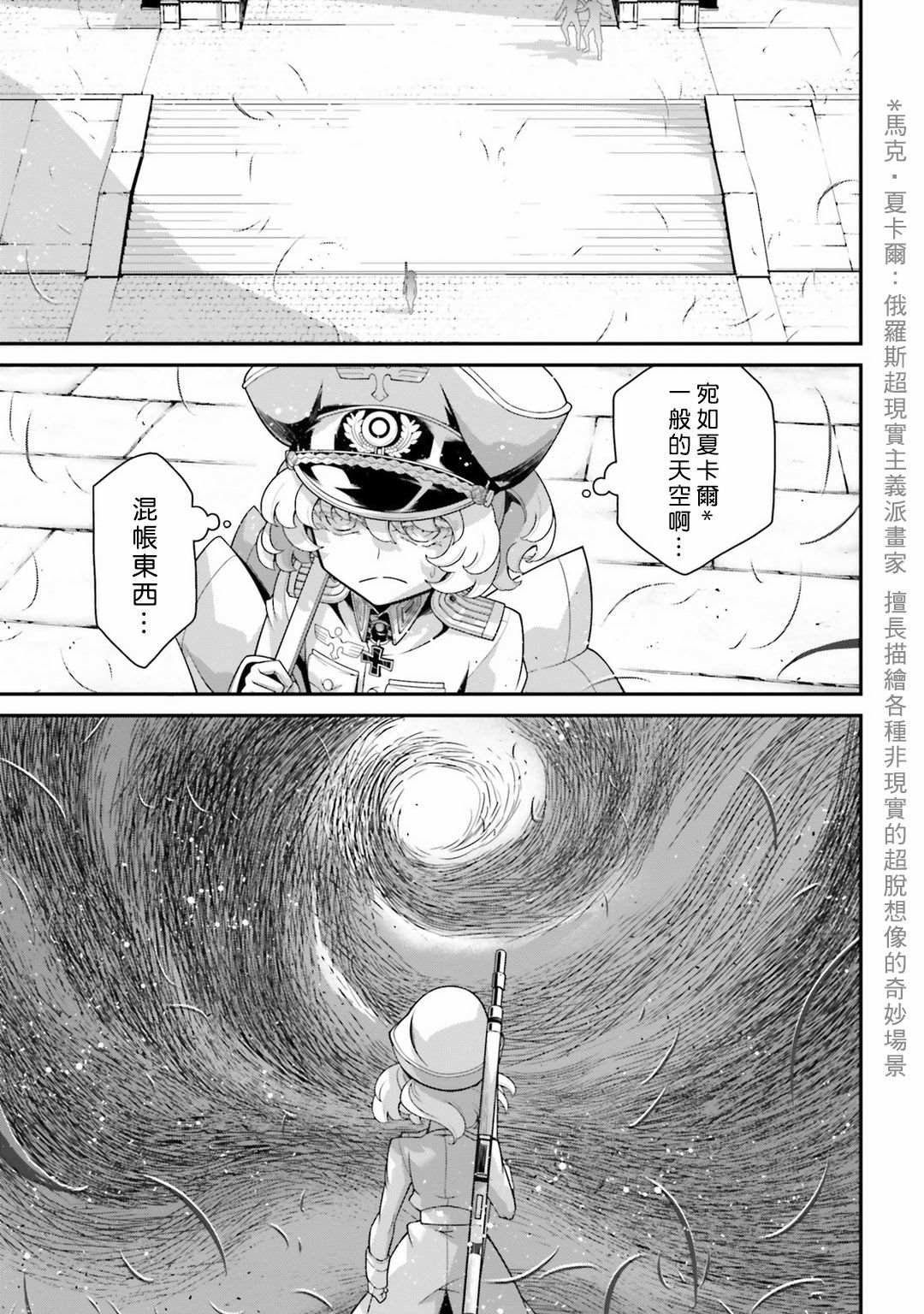 第58话 胜利的使用法2