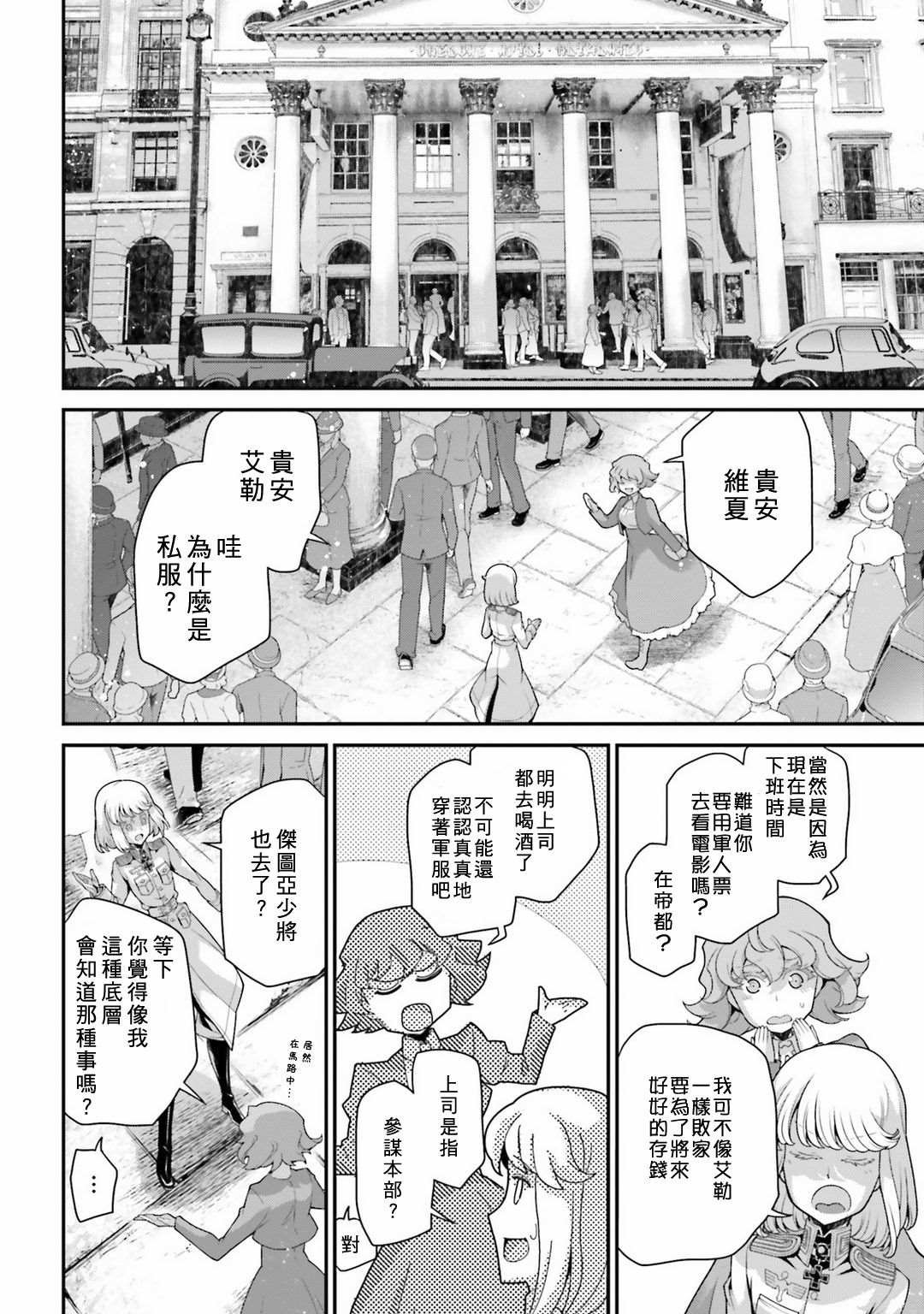 第58话 胜利的使用法2