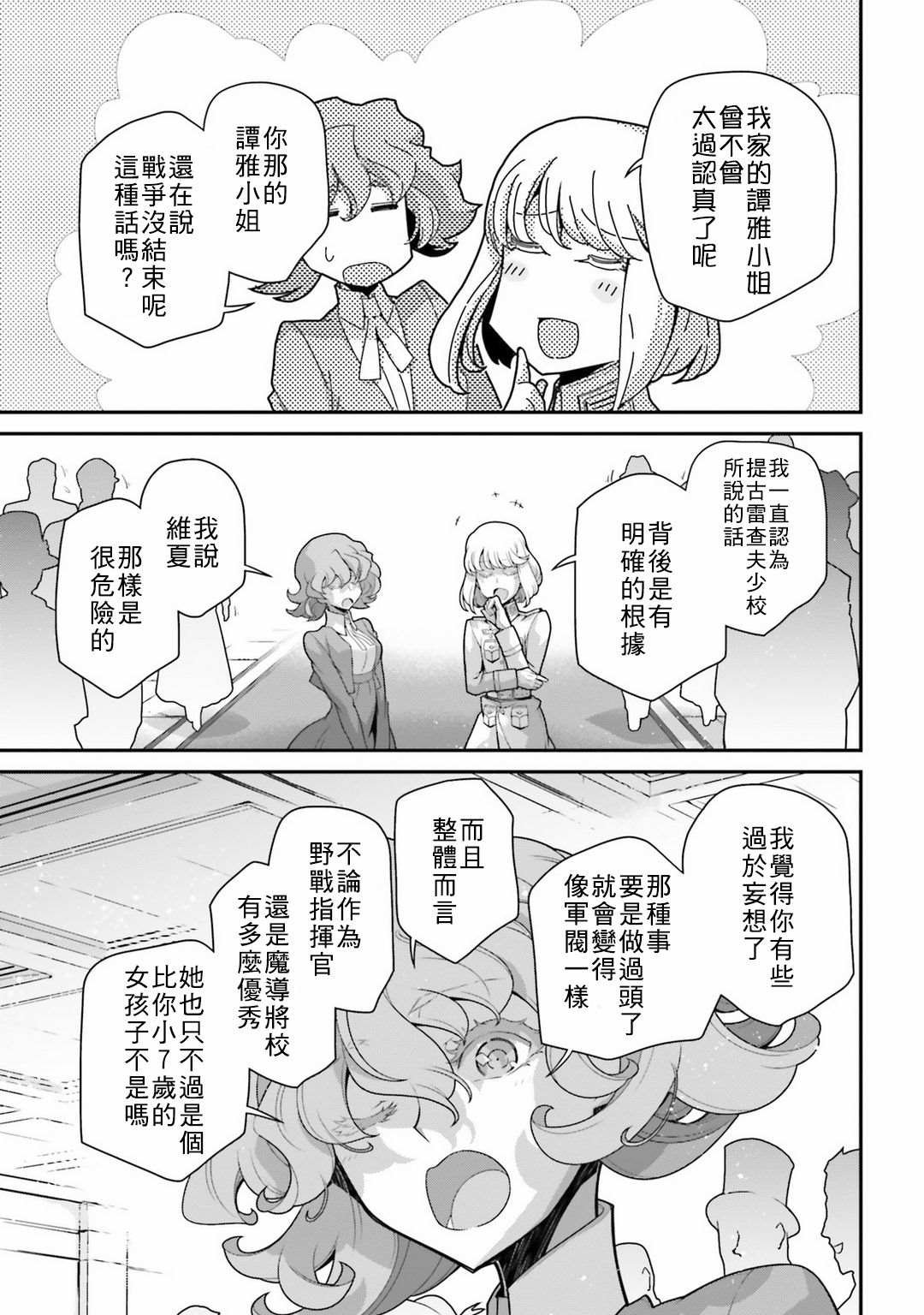 第58话 胜利的使用法2