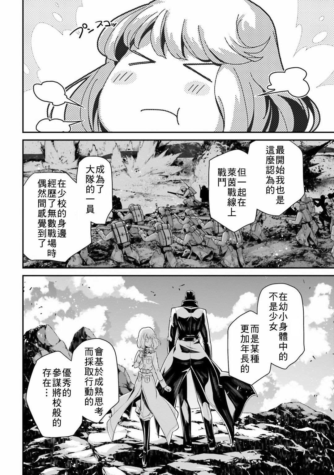 第58话 胜利的使用法2
