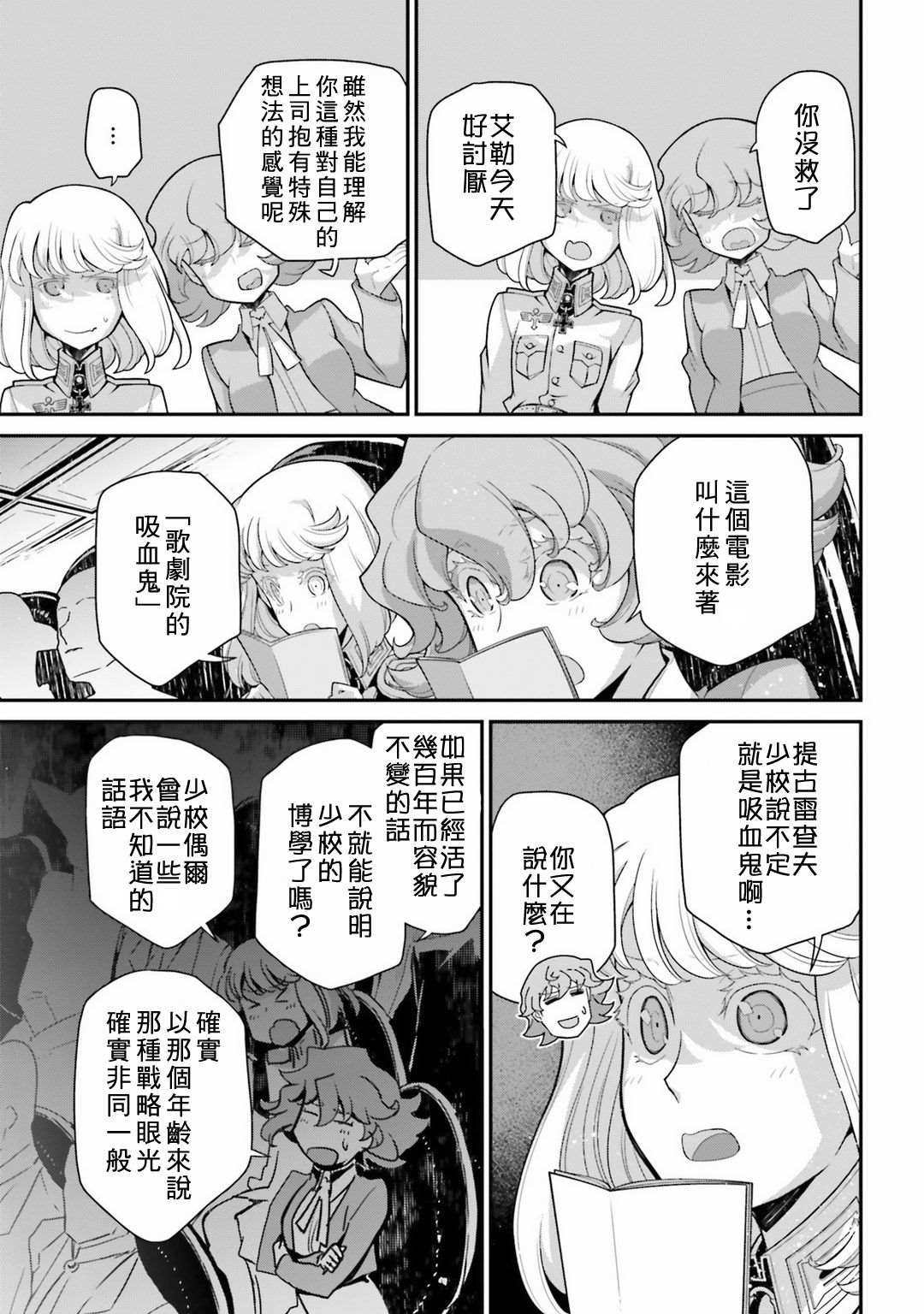 第58话 胜利的使用法2