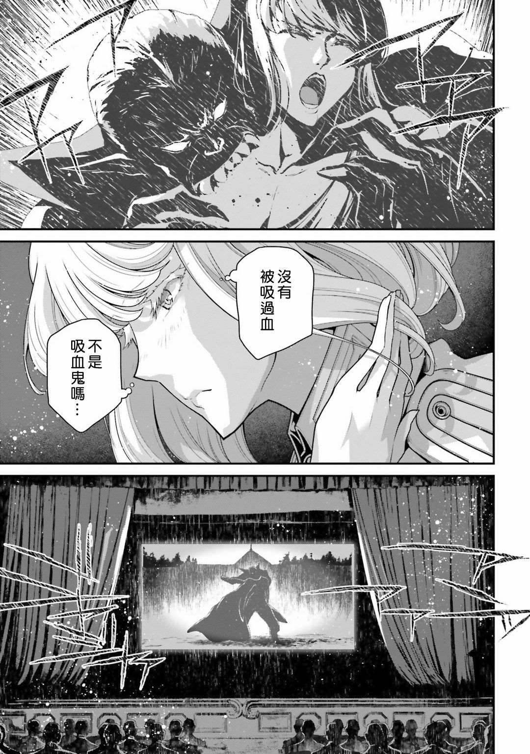 第58话 胜利的使用法2