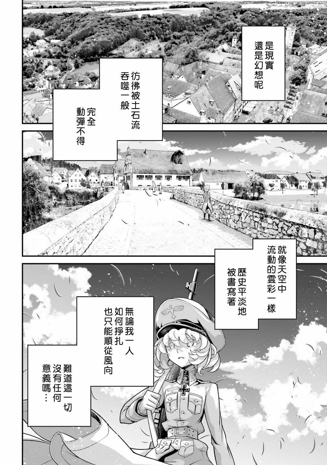 第58话 胜利的使用法2