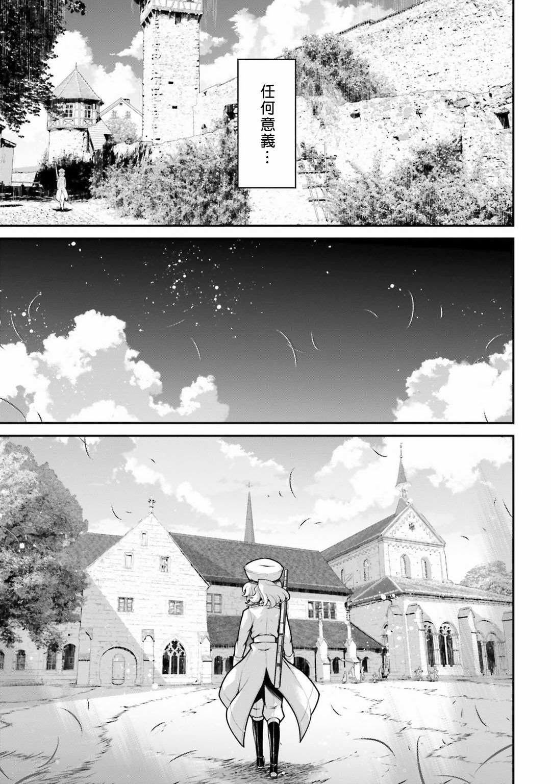 第58话 胜利的使用法2