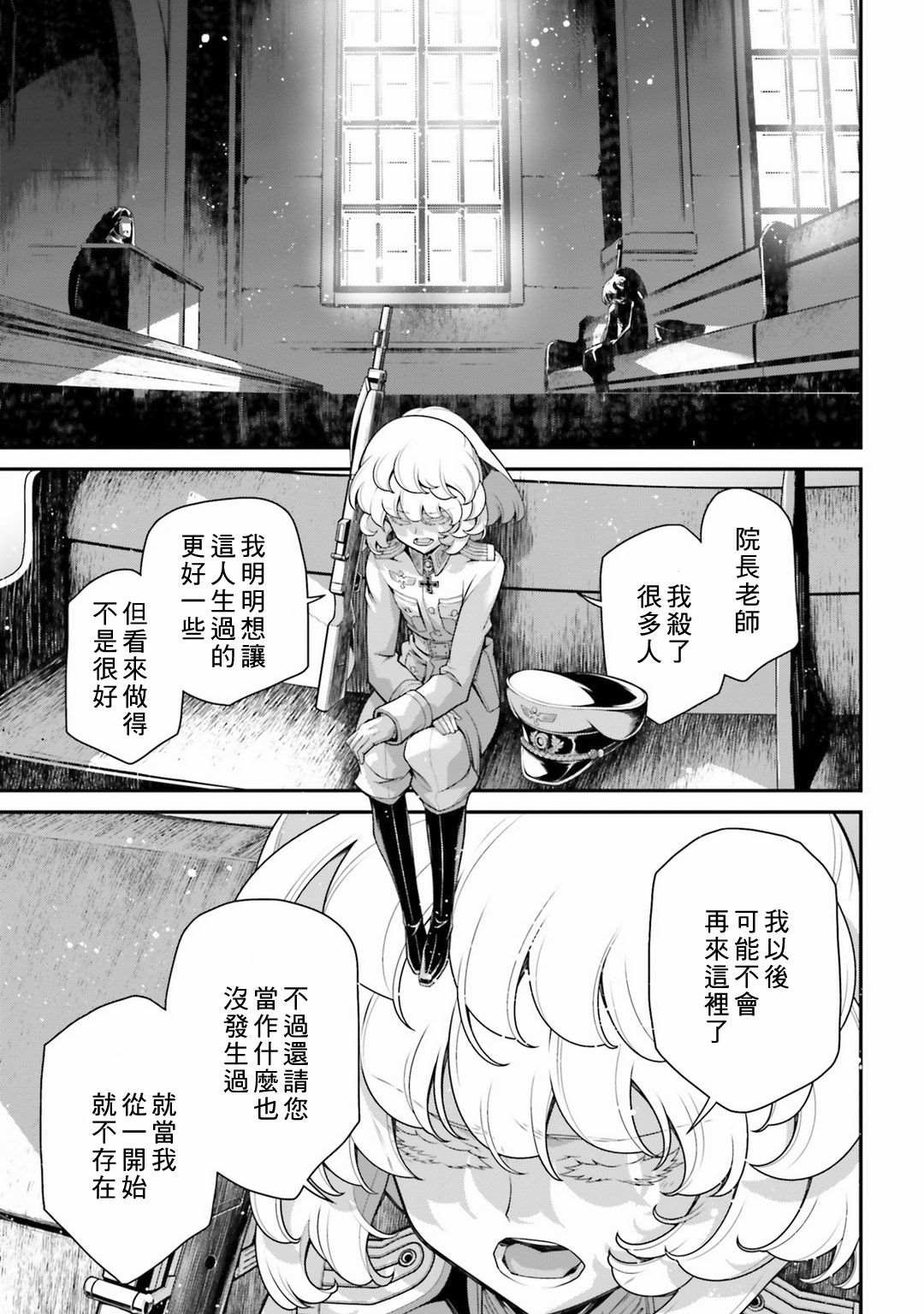 第58话 胜利的使用法2